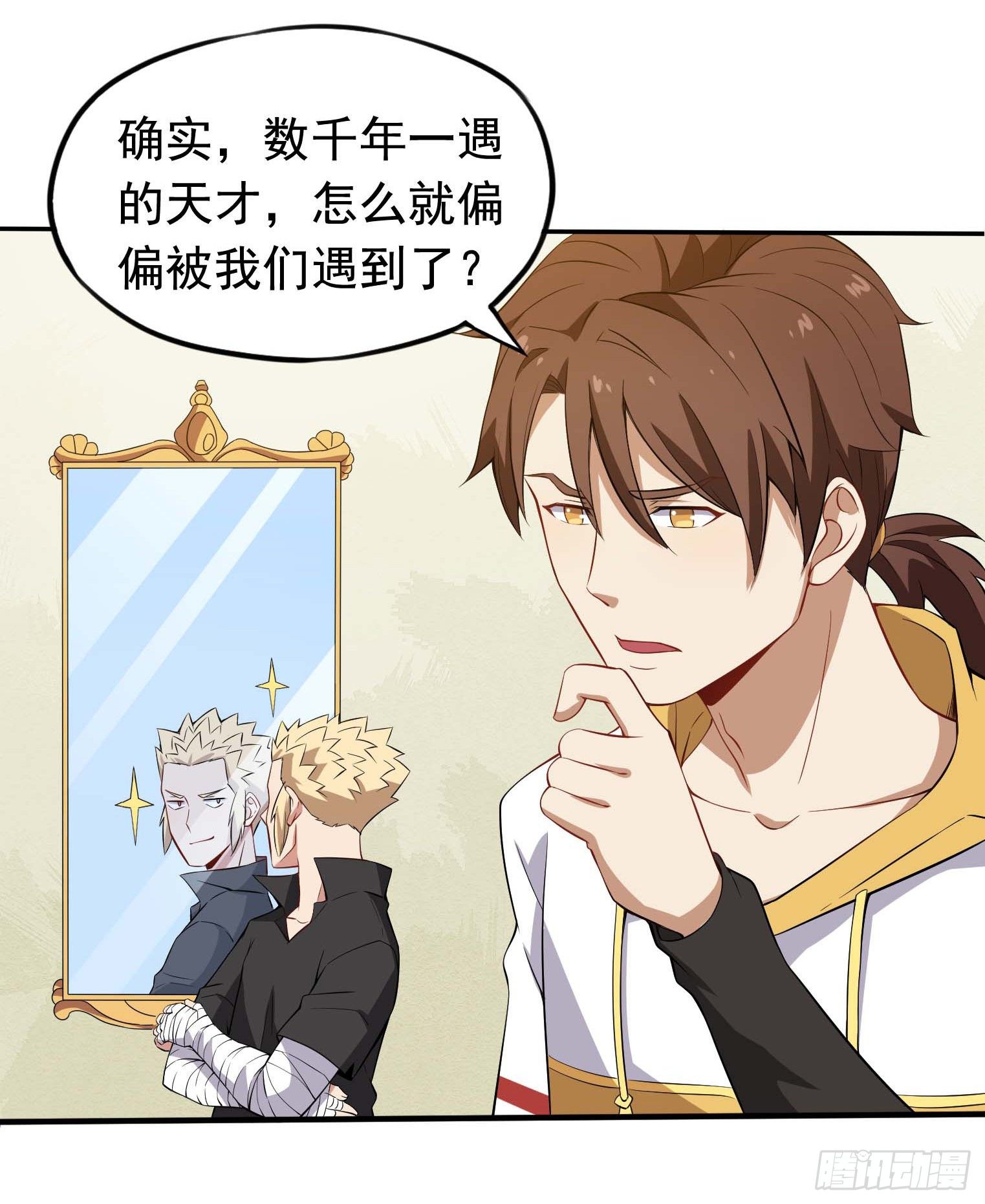 第42话 有间谍-第43话