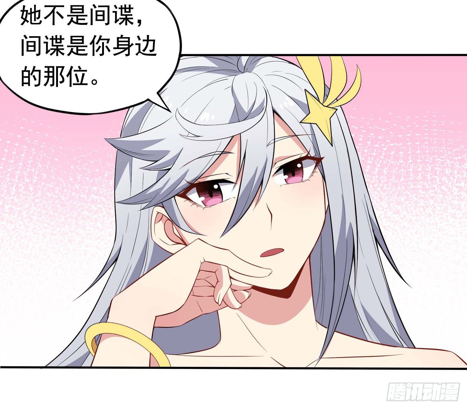 第42话 有间谍-第43话