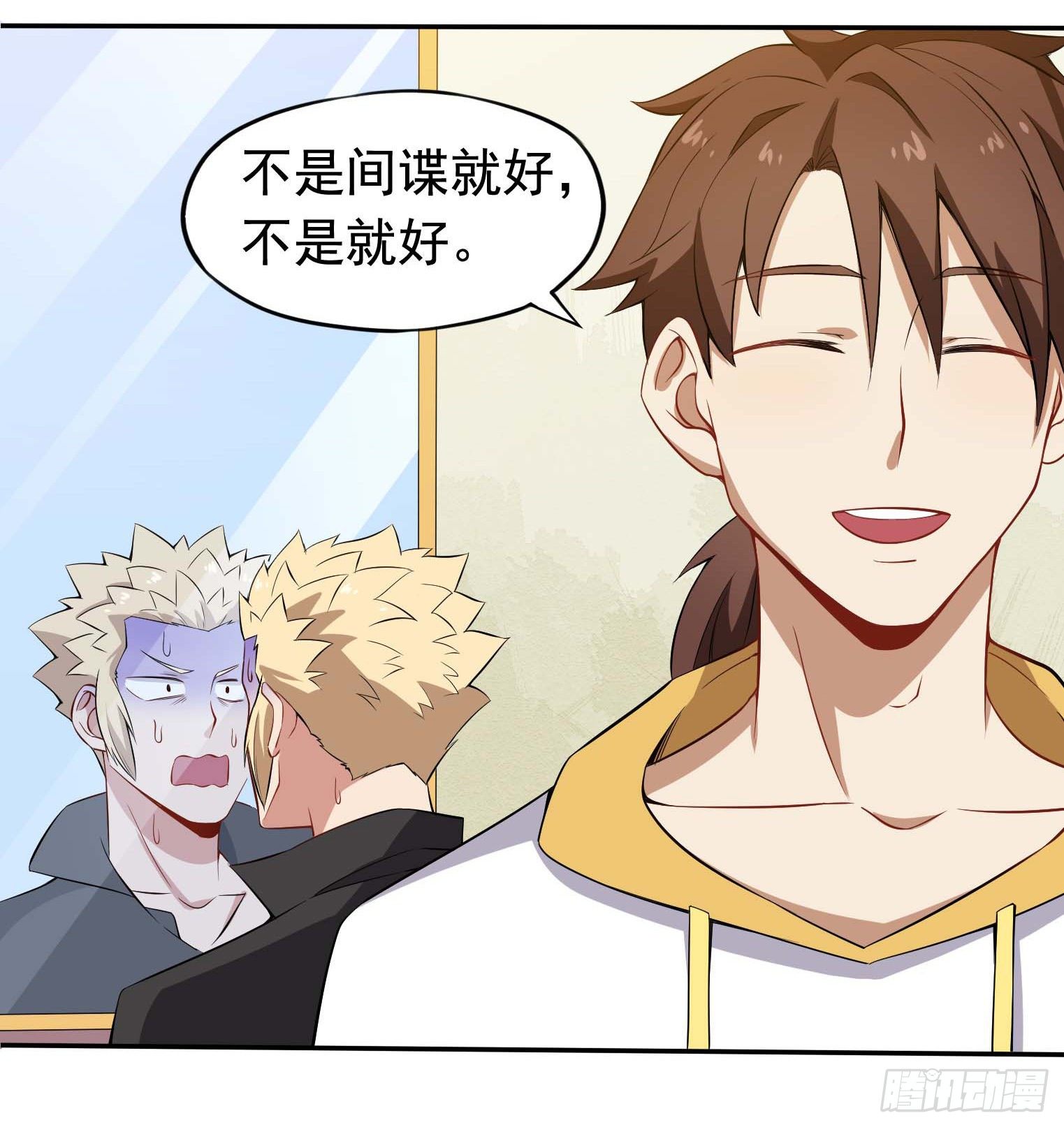 第42话 有间谍-第43话