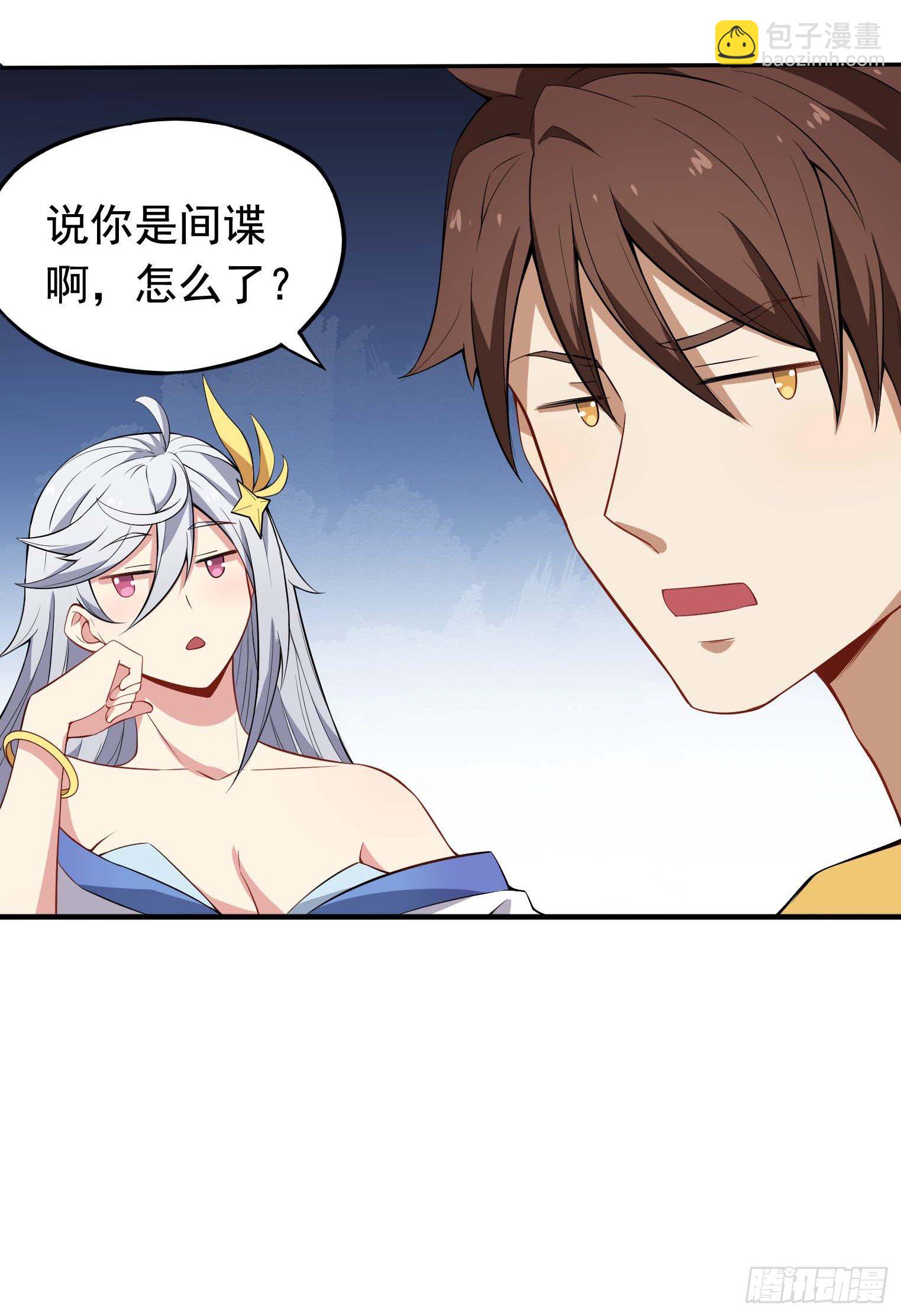 第42话 有间谍-第43话