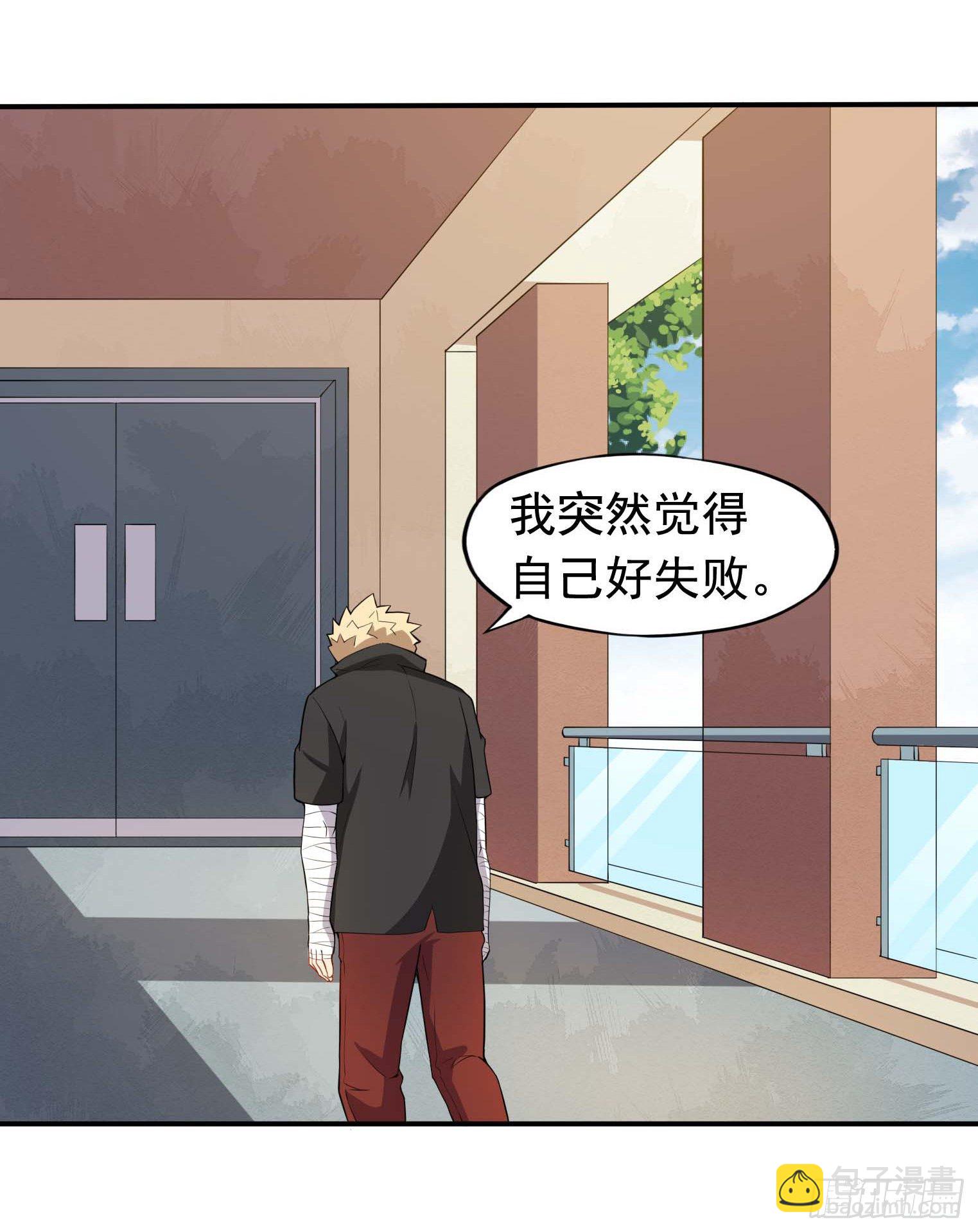 第42话 有间谍-第43话