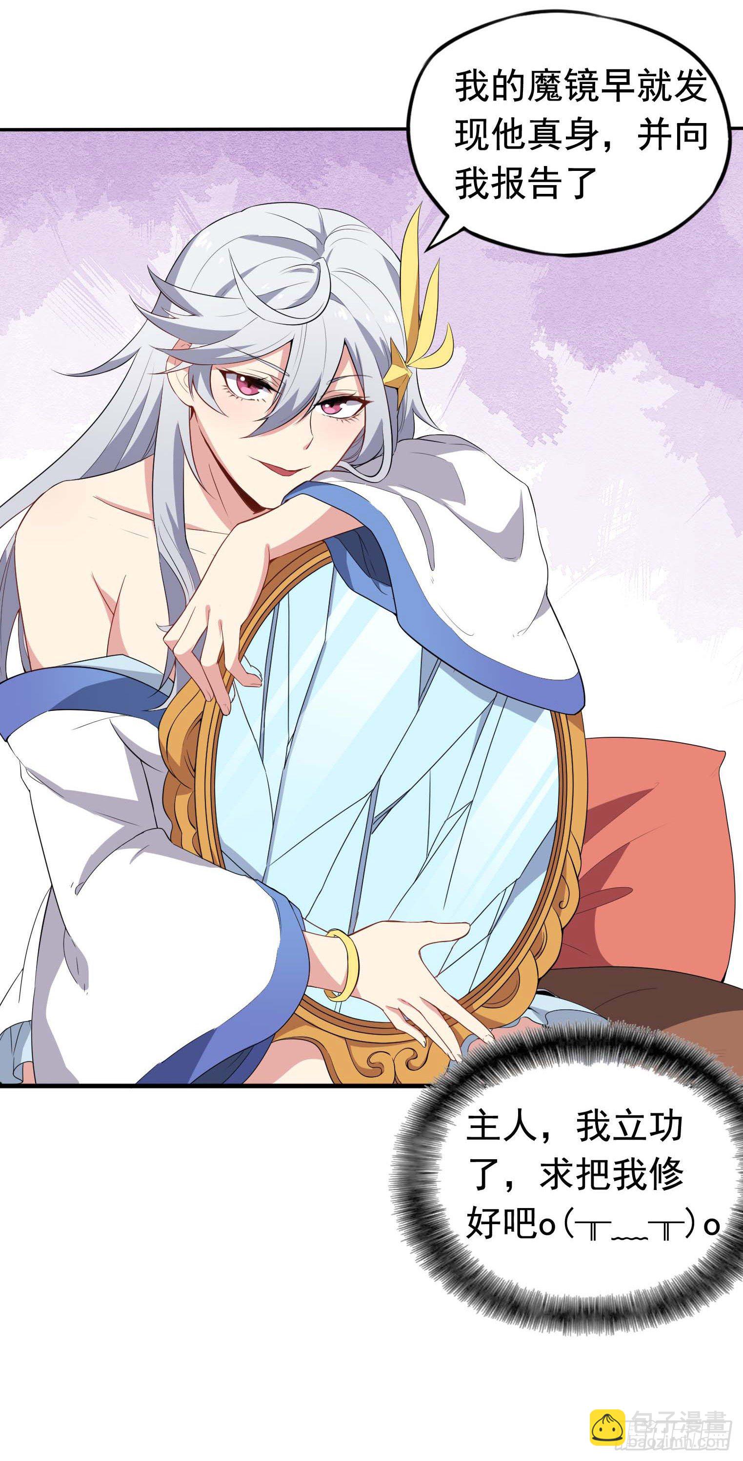 第42话 有间谍-第43话