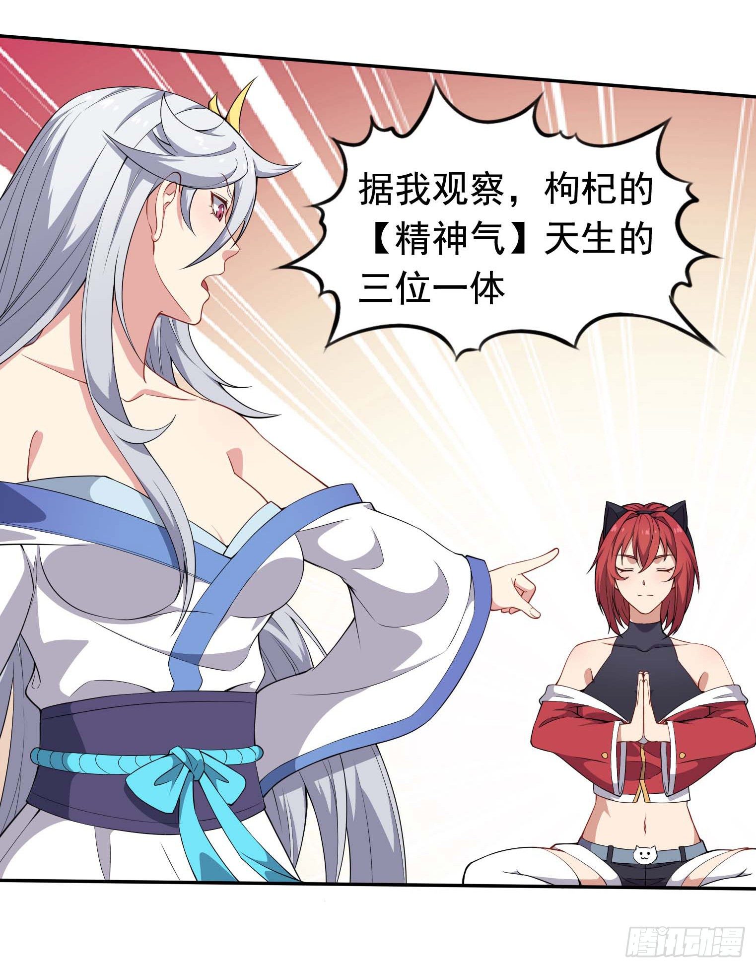 第42话 有间谍-第43话