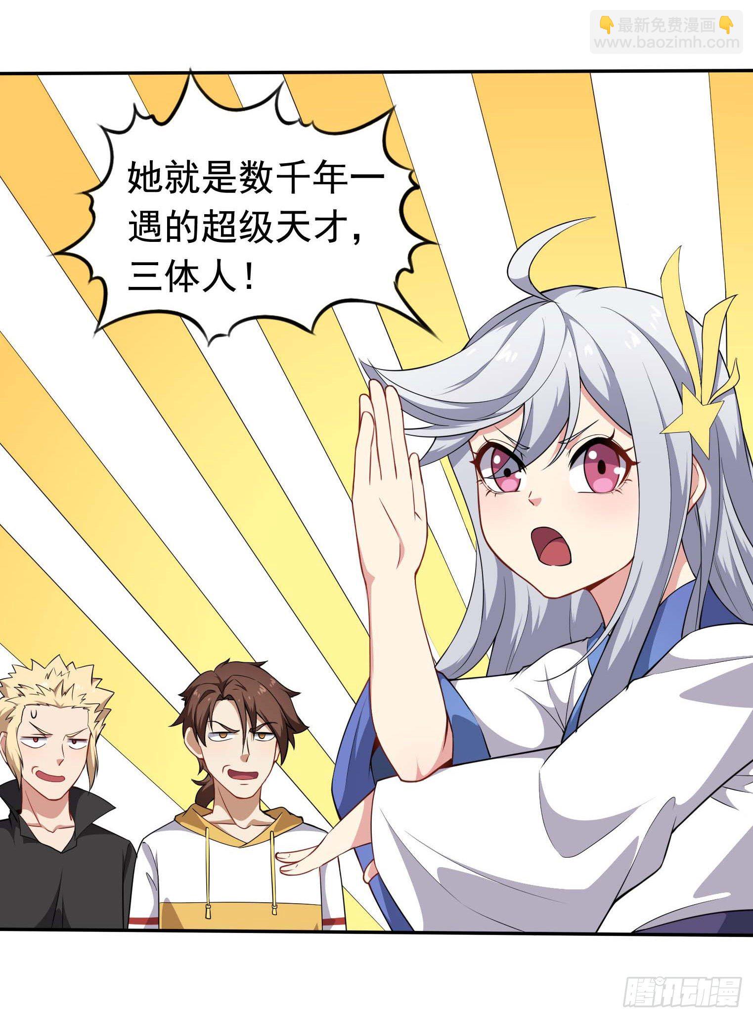 第42话 有间谍-第43话