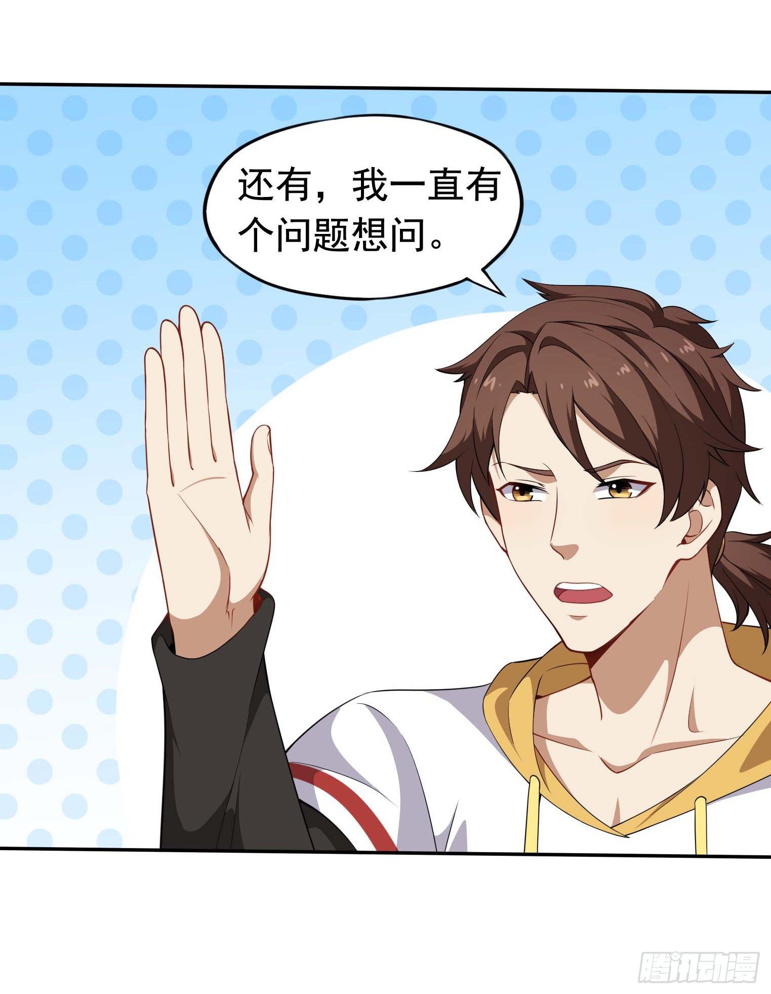 第42话 有间谍-第43话