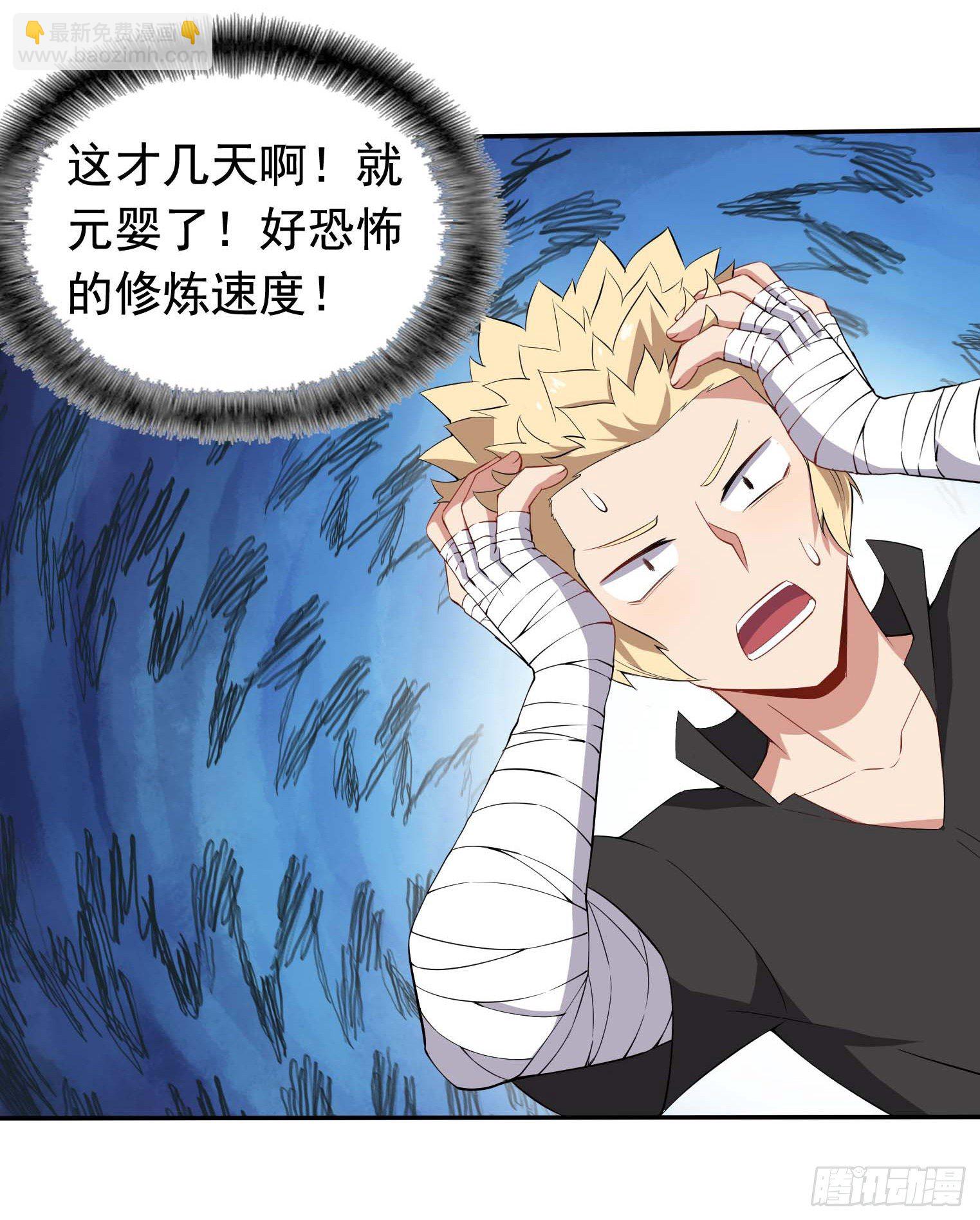 第44话 骗取功法-第45话