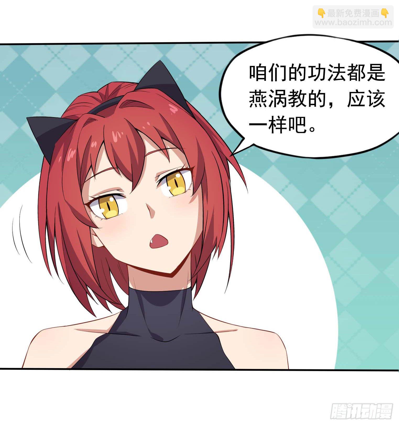 第44话 骗取功法-第45话