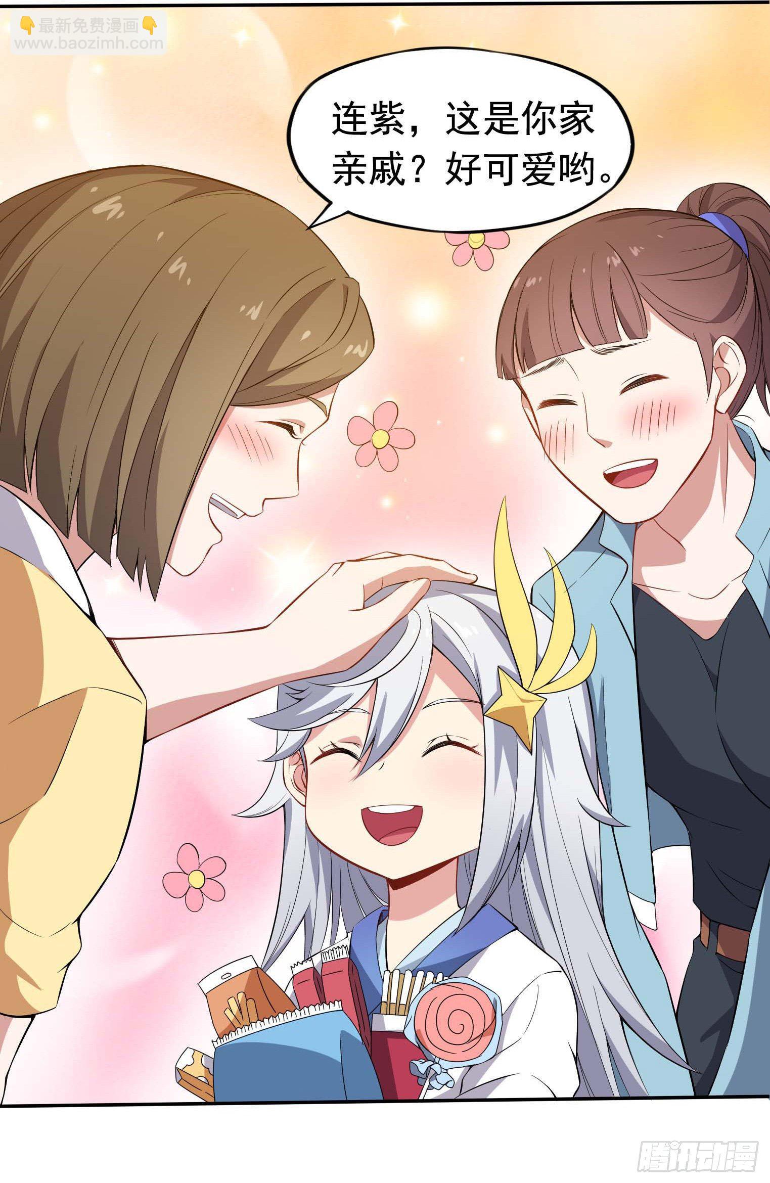 第44话 骗取功法-第45话