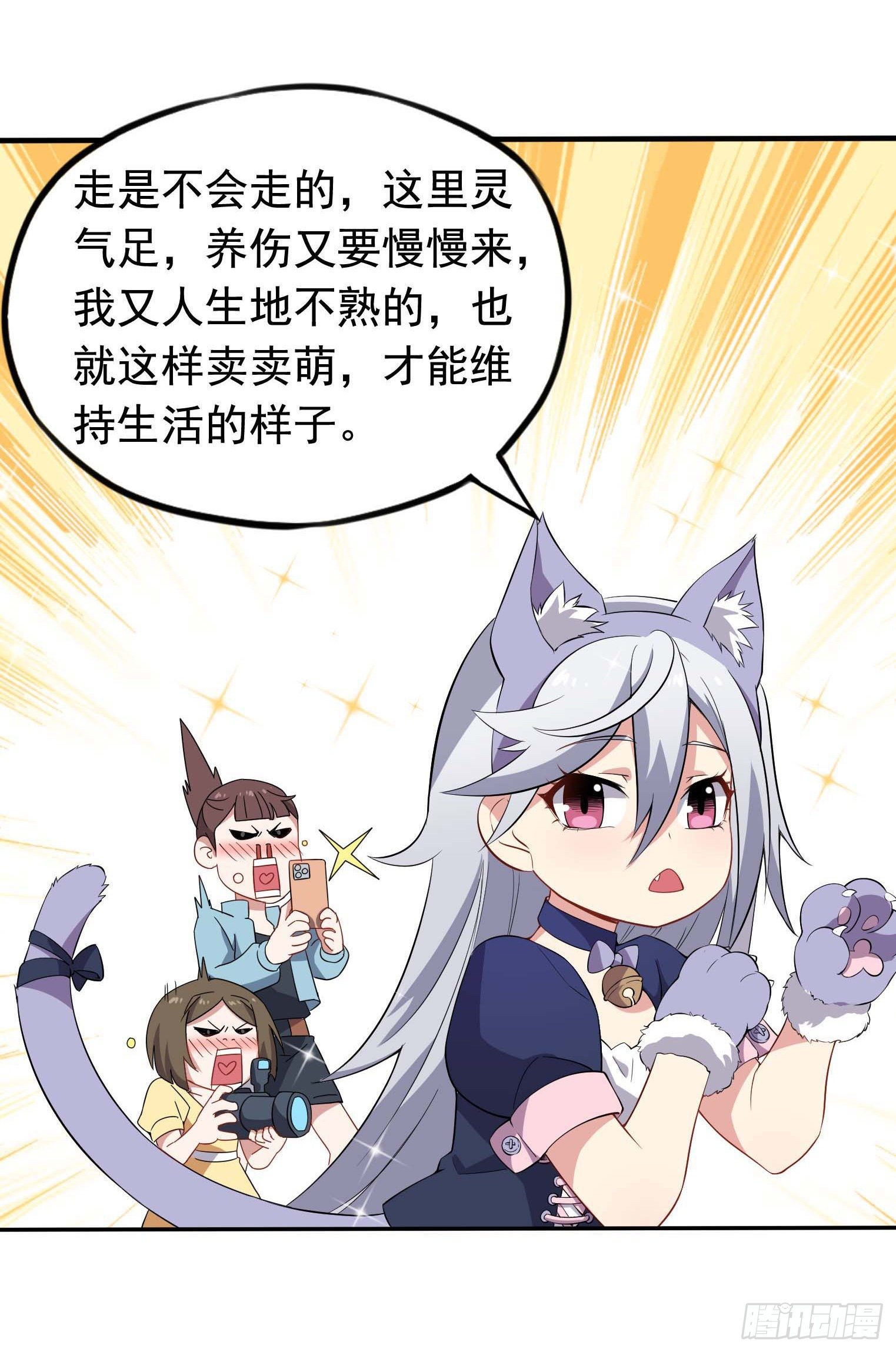 第44话 骗取功法-第45话