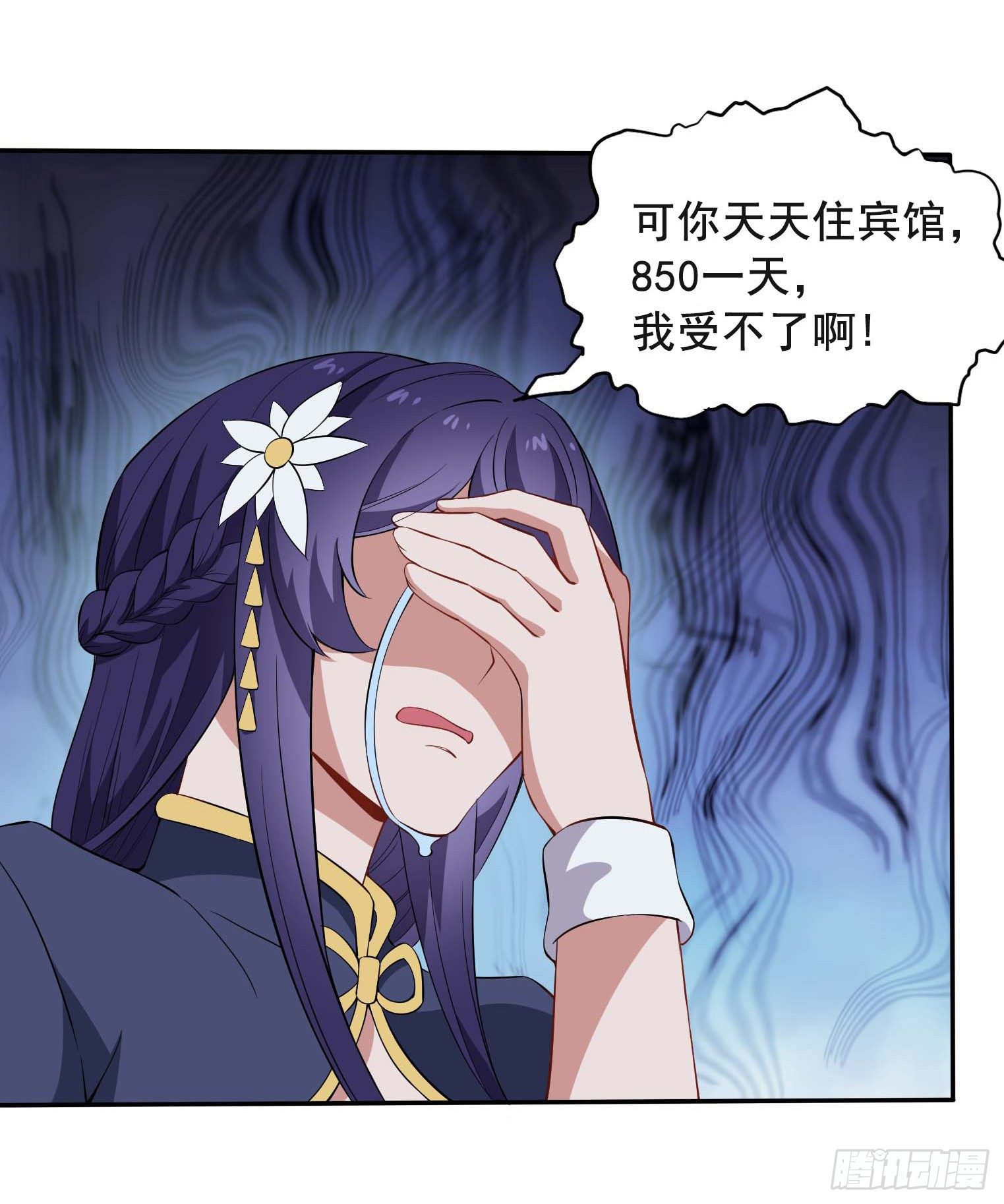 第44话 骗取功法-第45话