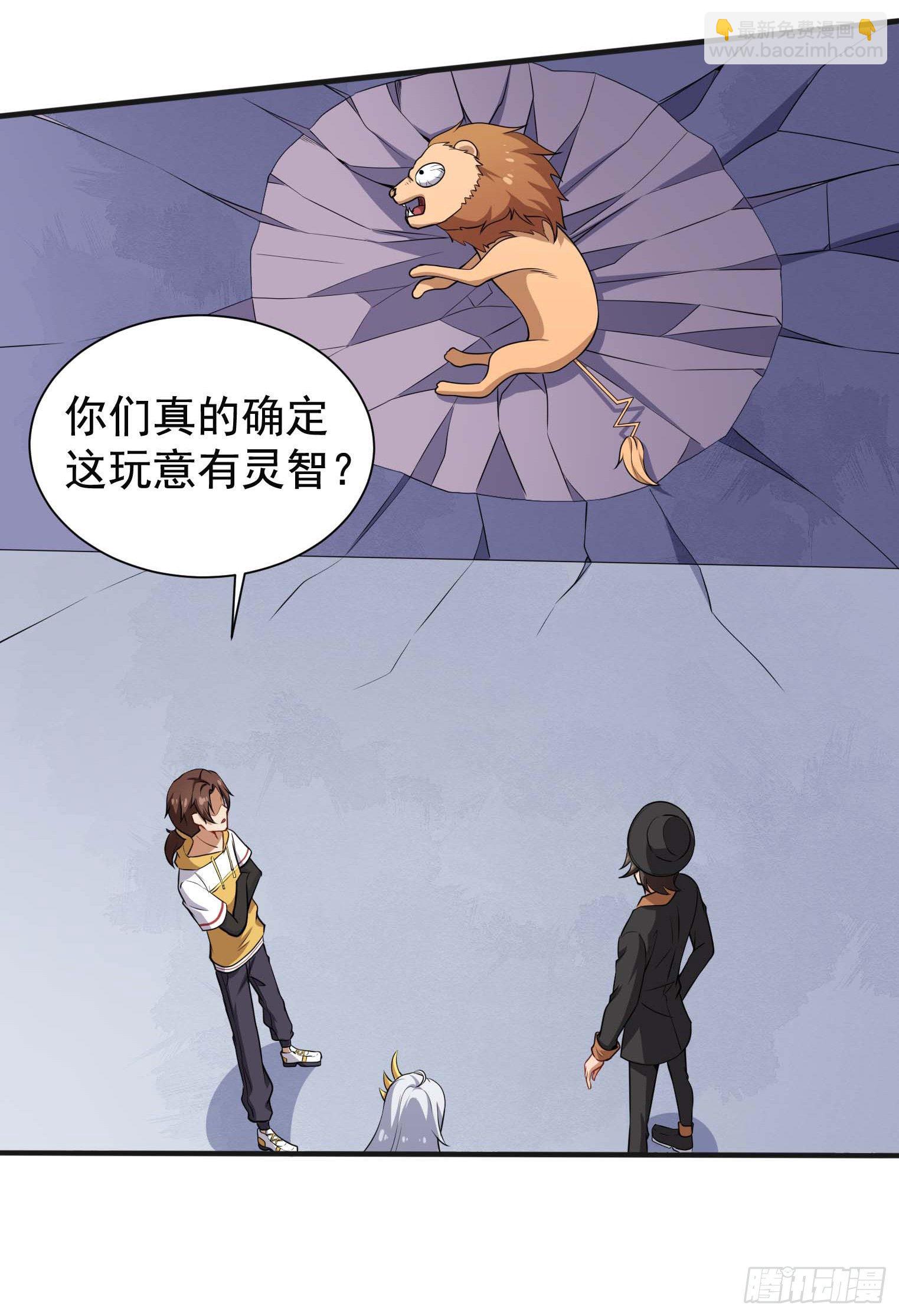 第46话 一派掌门混都市-第47话