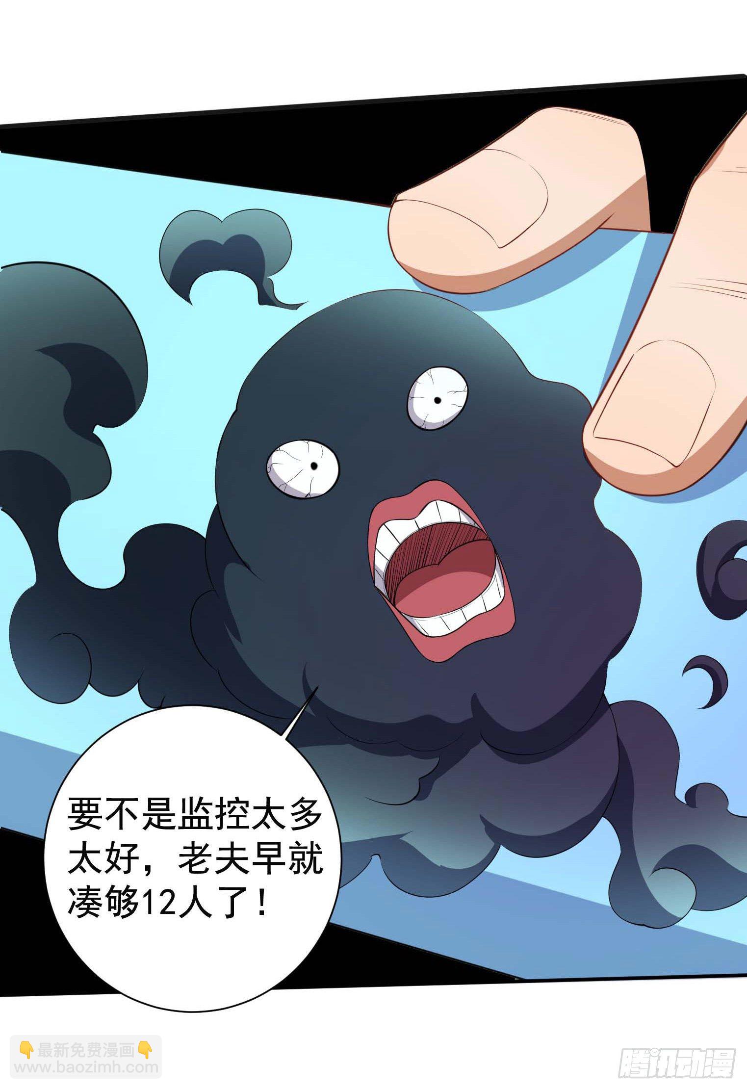 第46话 一派掌门混都市-第47话