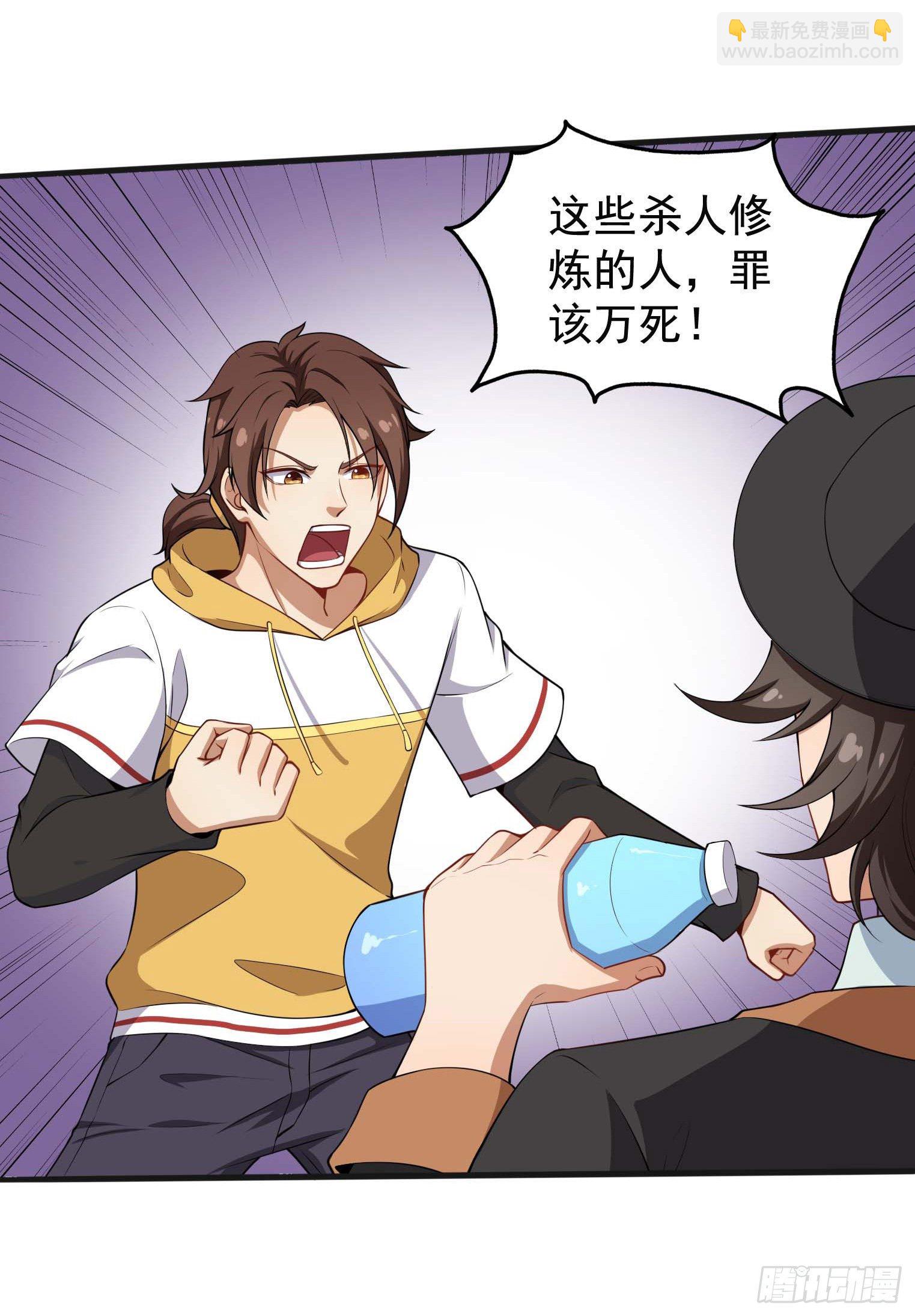 第46话 一派掌门混都市-第47话