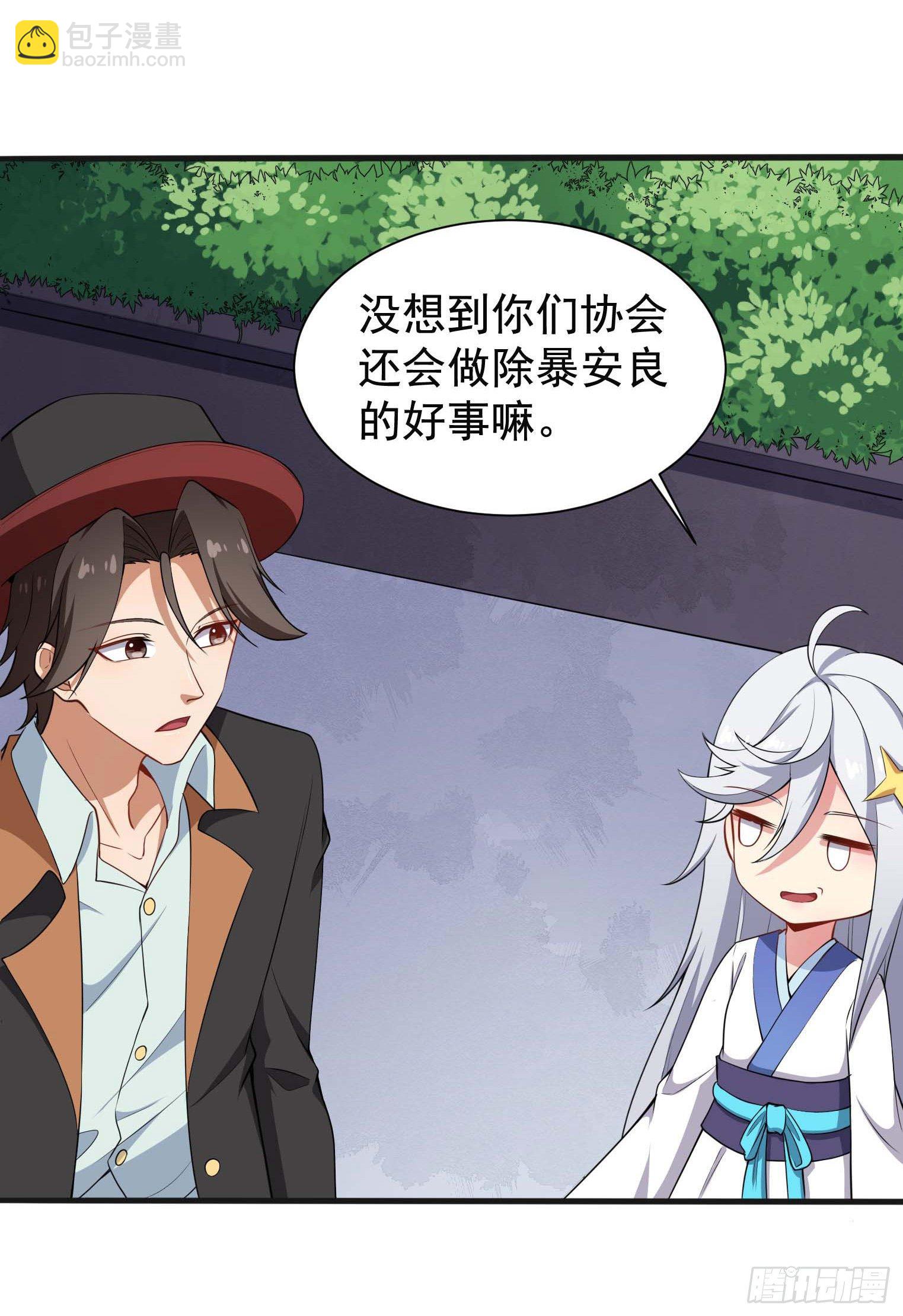 第46话 一派掌门混都市-第47话