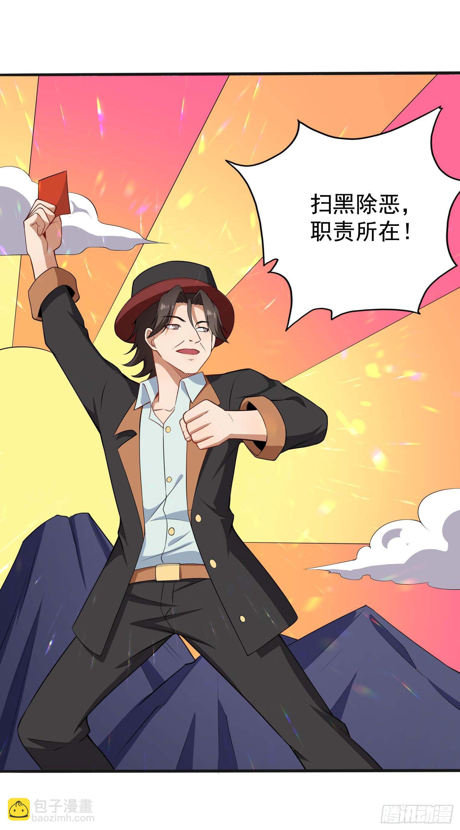 第46话 一派掌门混都市-第47话