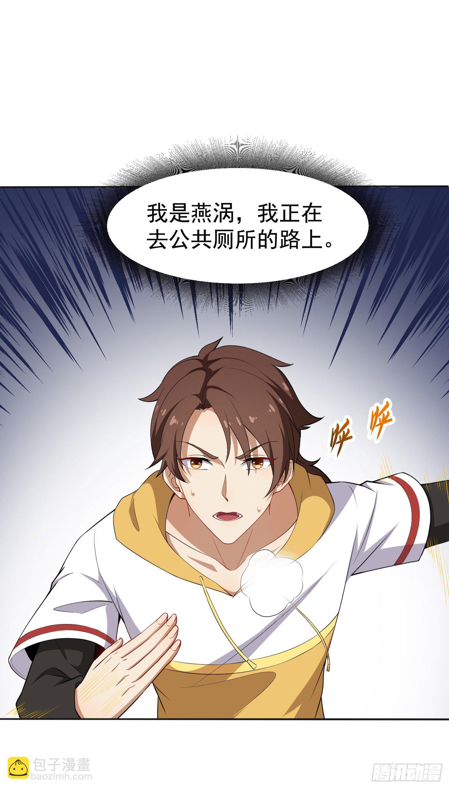 第46话 一派掌门混都市-第47话