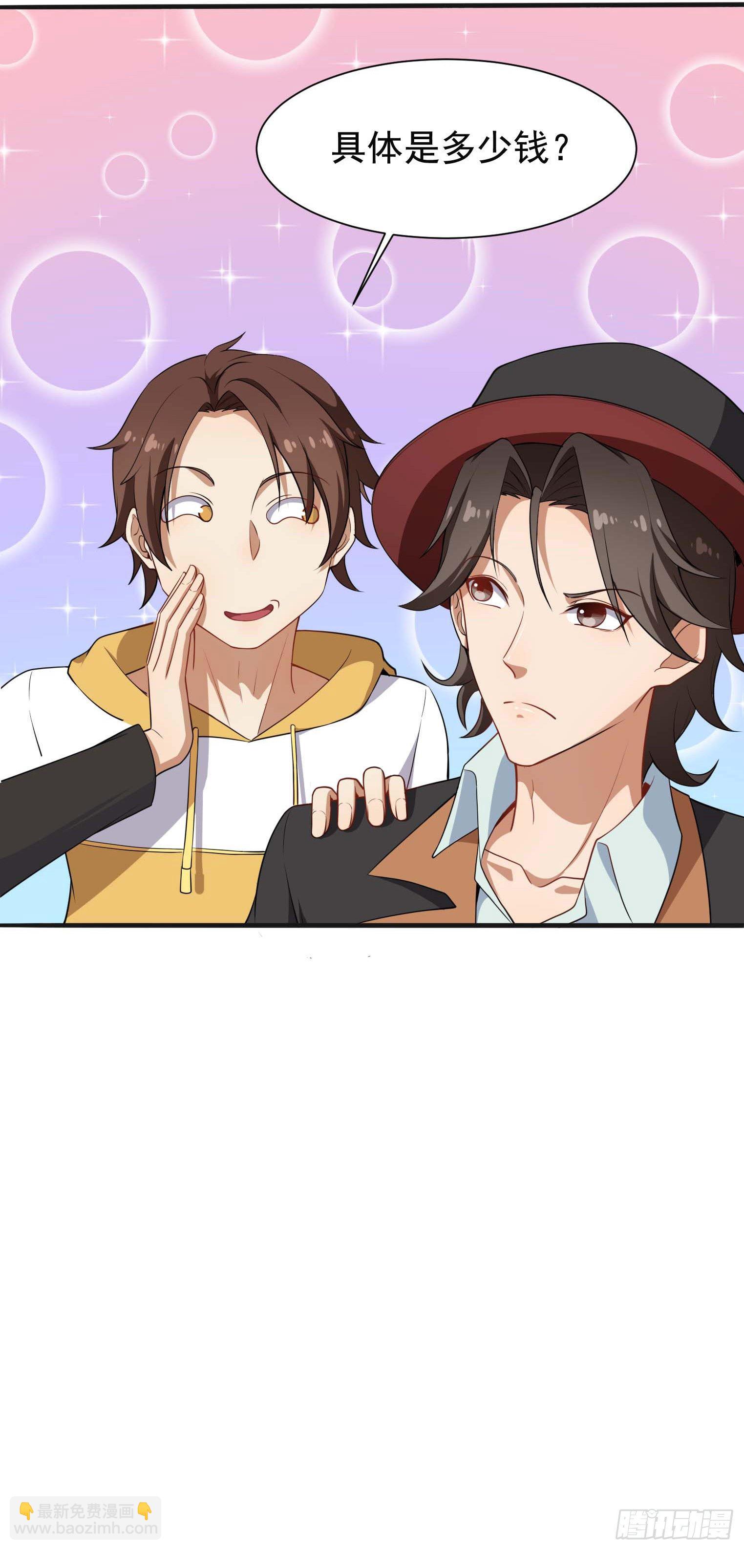 第46话 一派掌门混都市-第47话