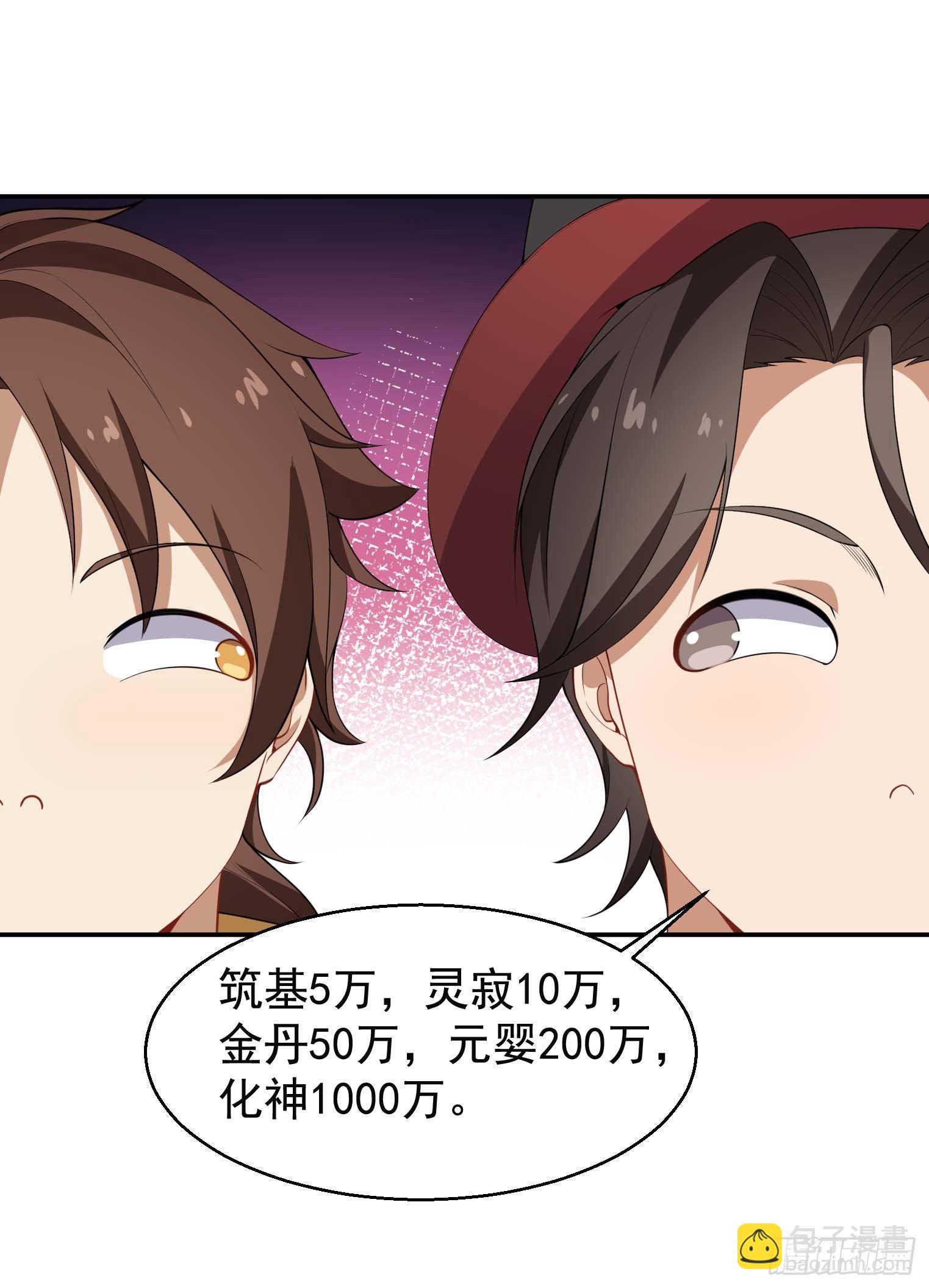 第46话 一派掌门混都市-第47话