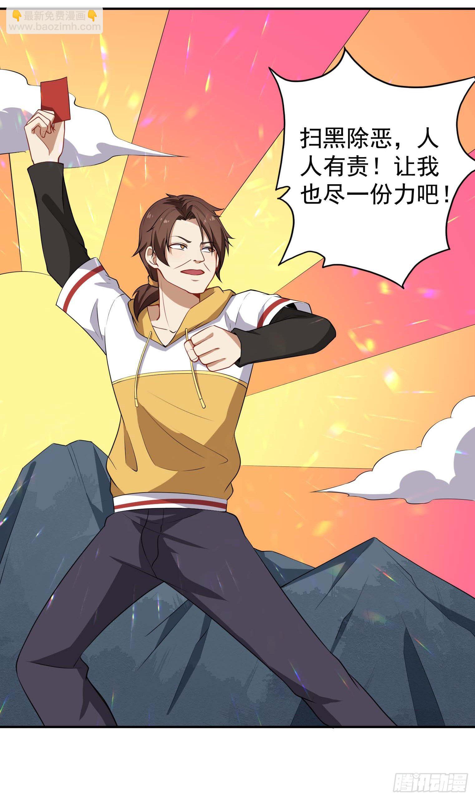 第46话 一派掌门混都市-第47话