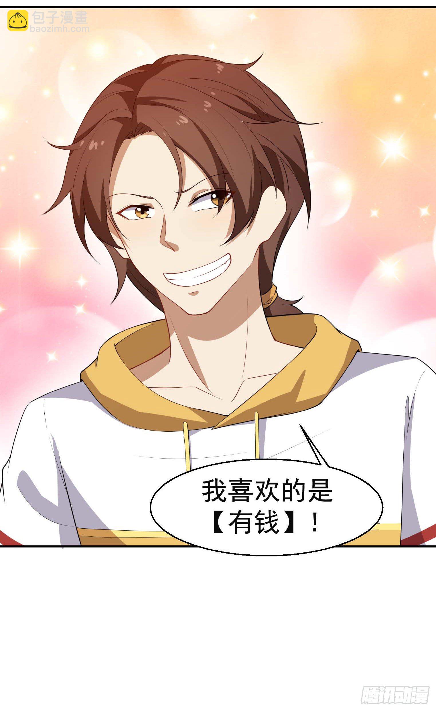 第46话 一派掌门混都市-第47话