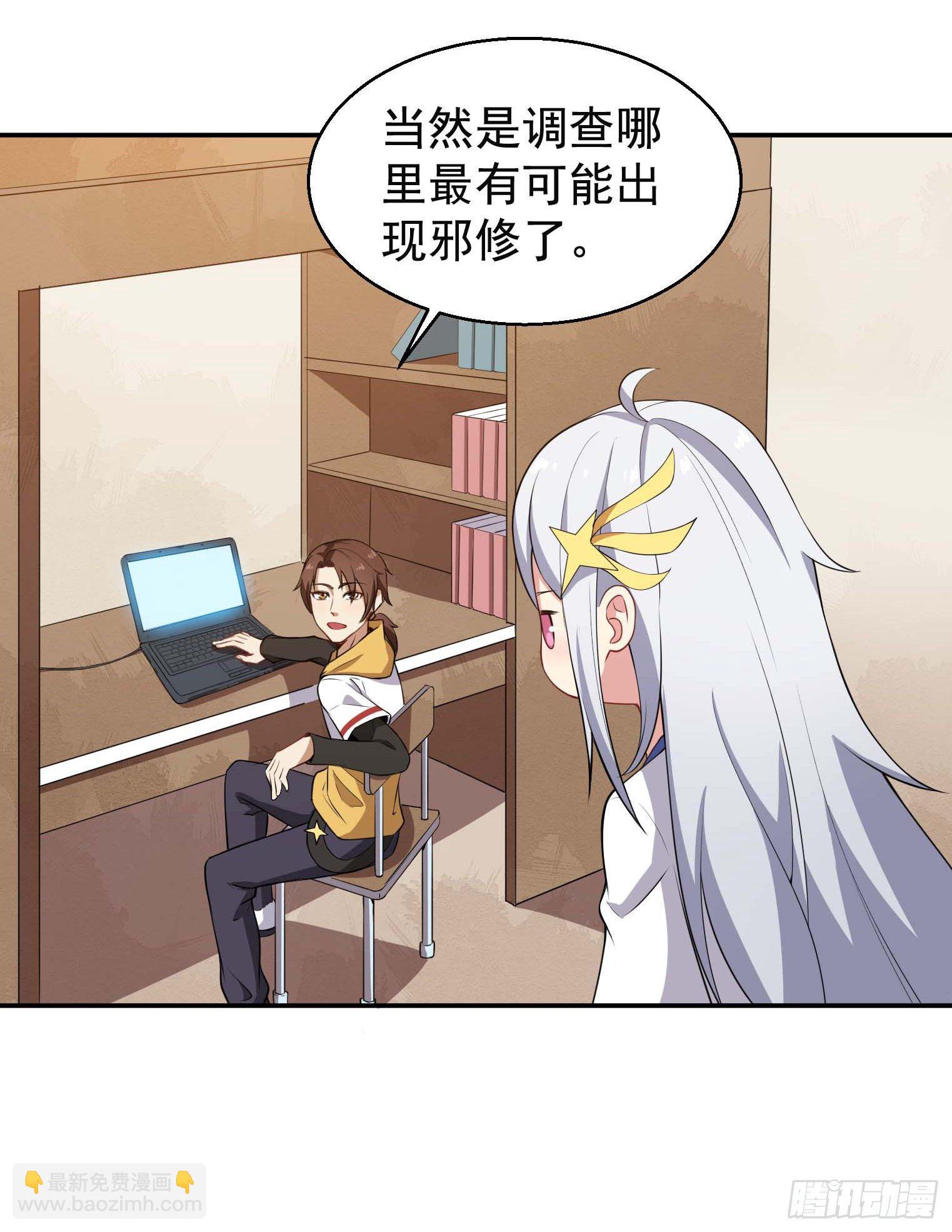 第46话 一派掌门混都市-第47话