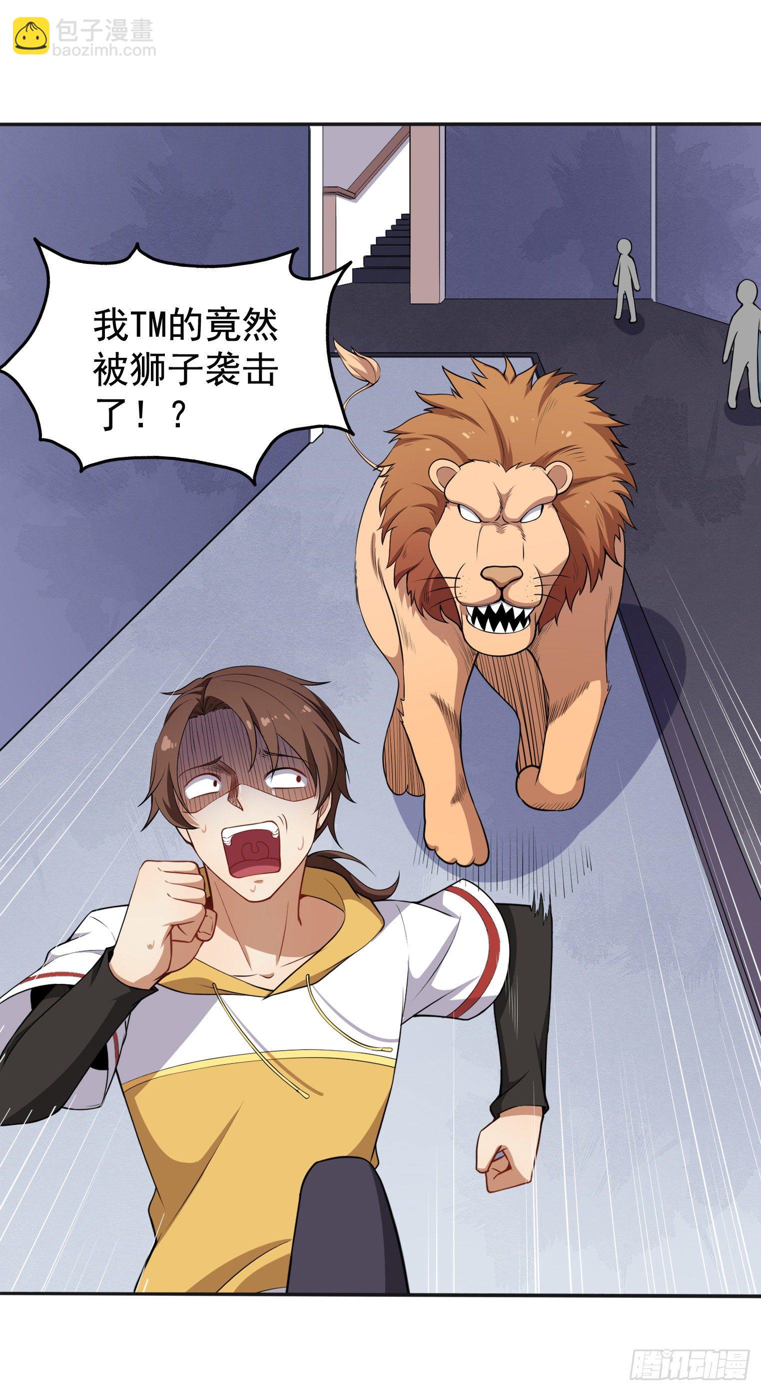 第46话 一派掌门混都市-第47话