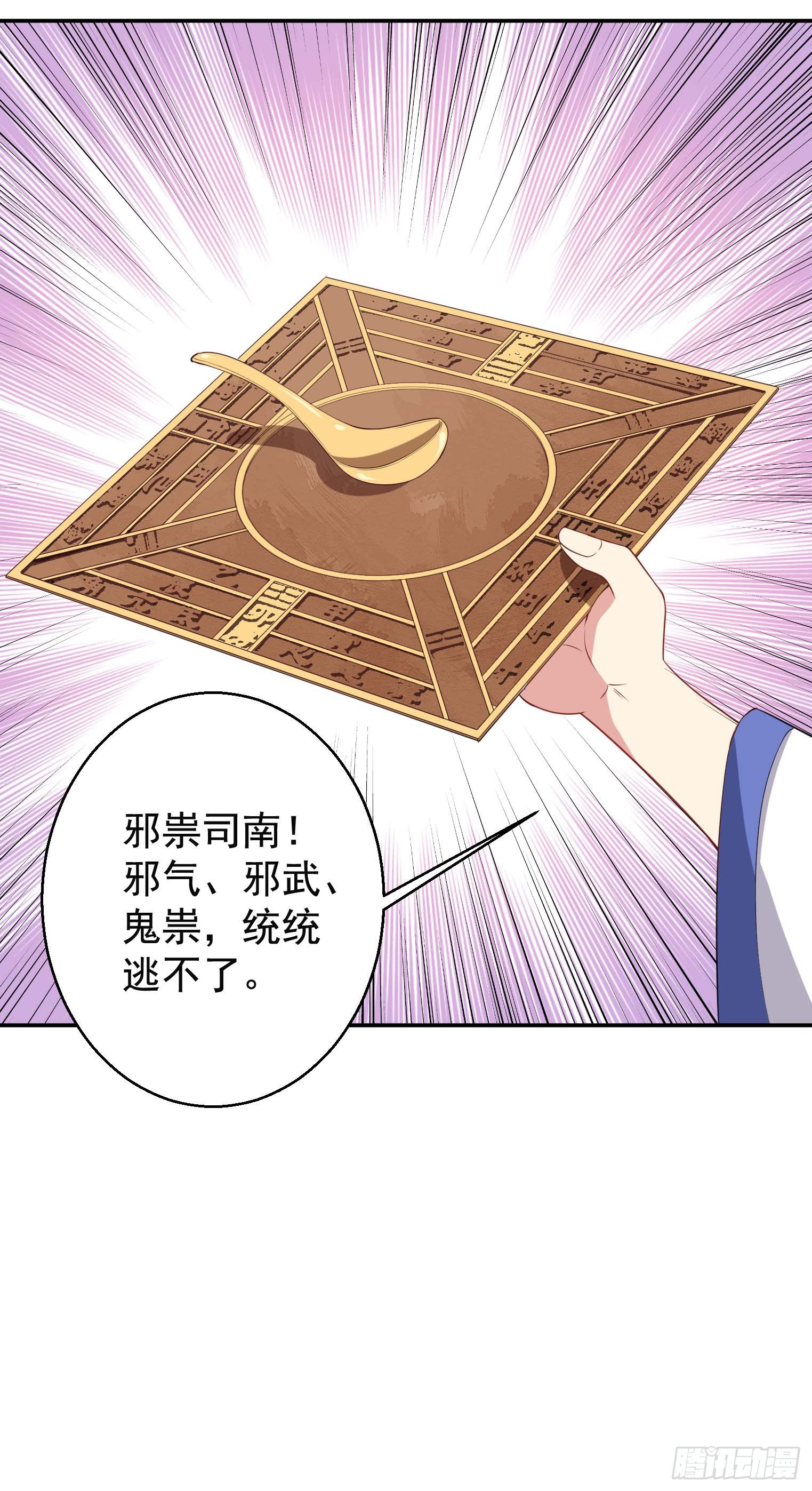 第46话 一派掌门混都市-第47话