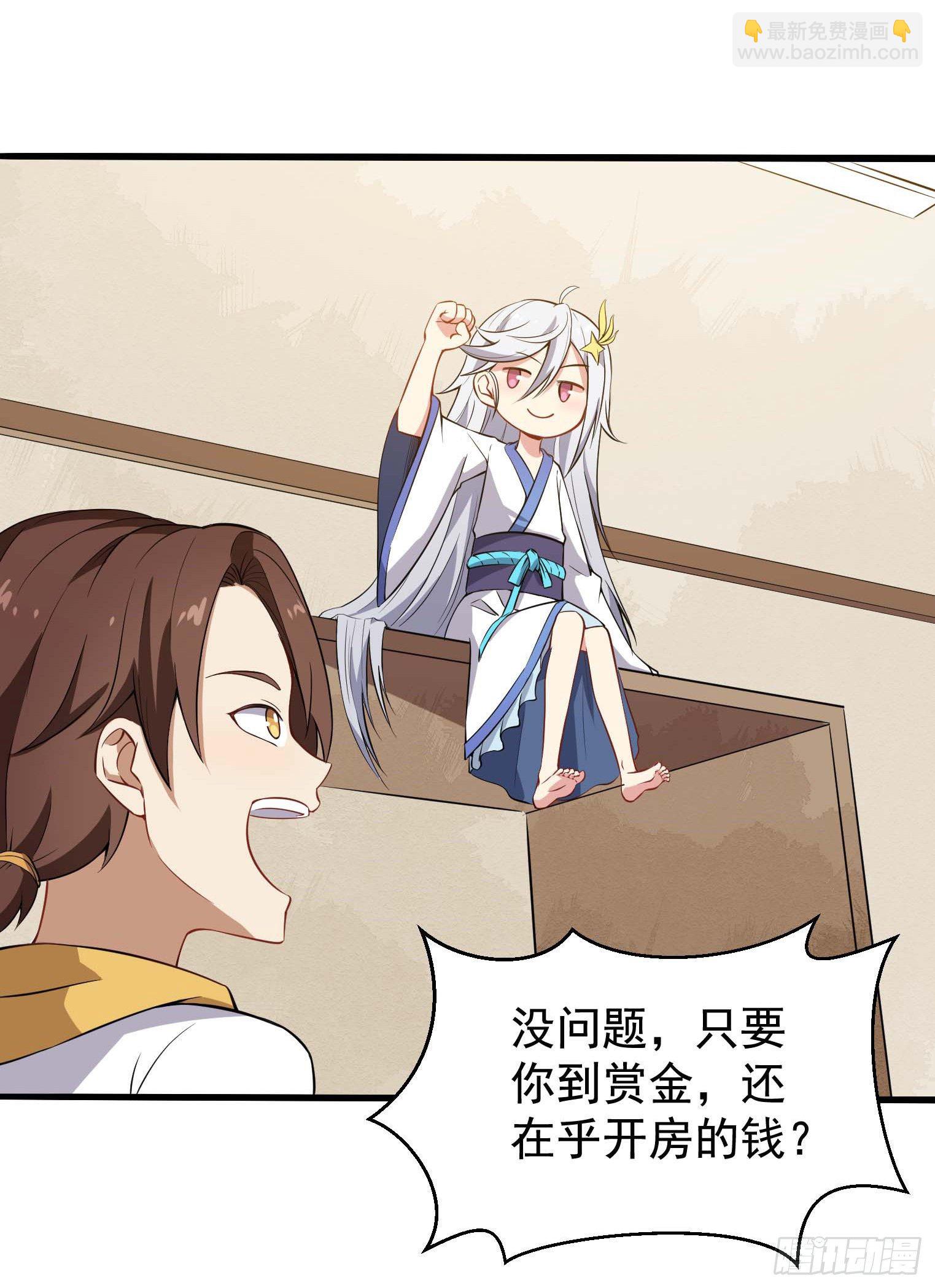 第46话 一派掌门混都市-第47话