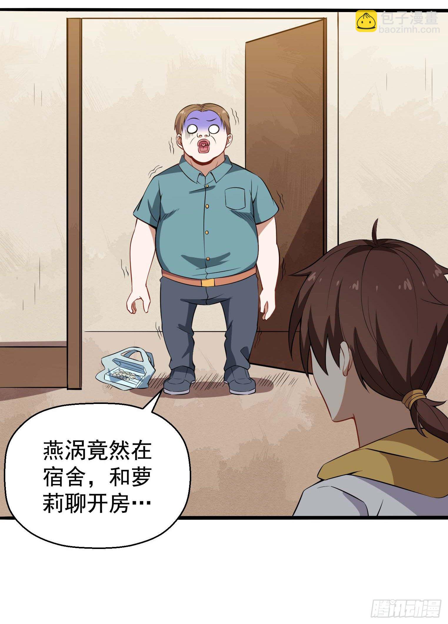 第46话 一派掌门混都市-第47话