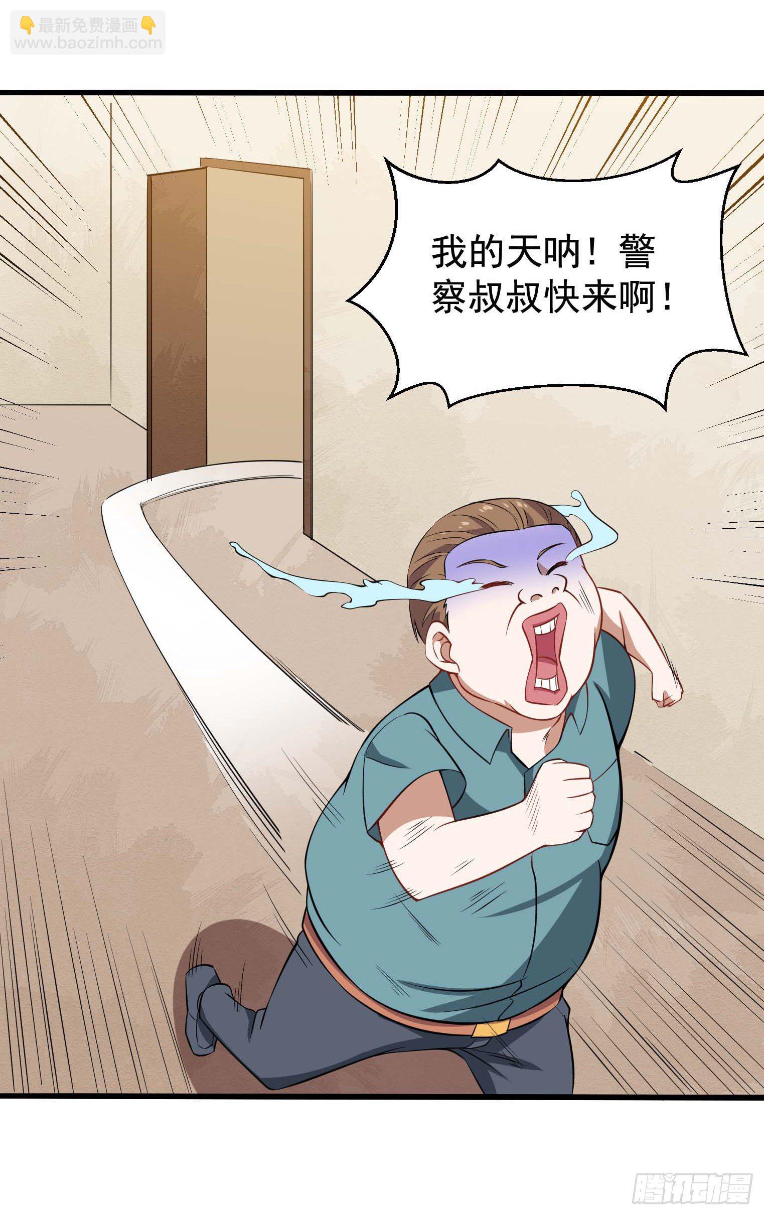 第46话 一派掌门混都市-第47话