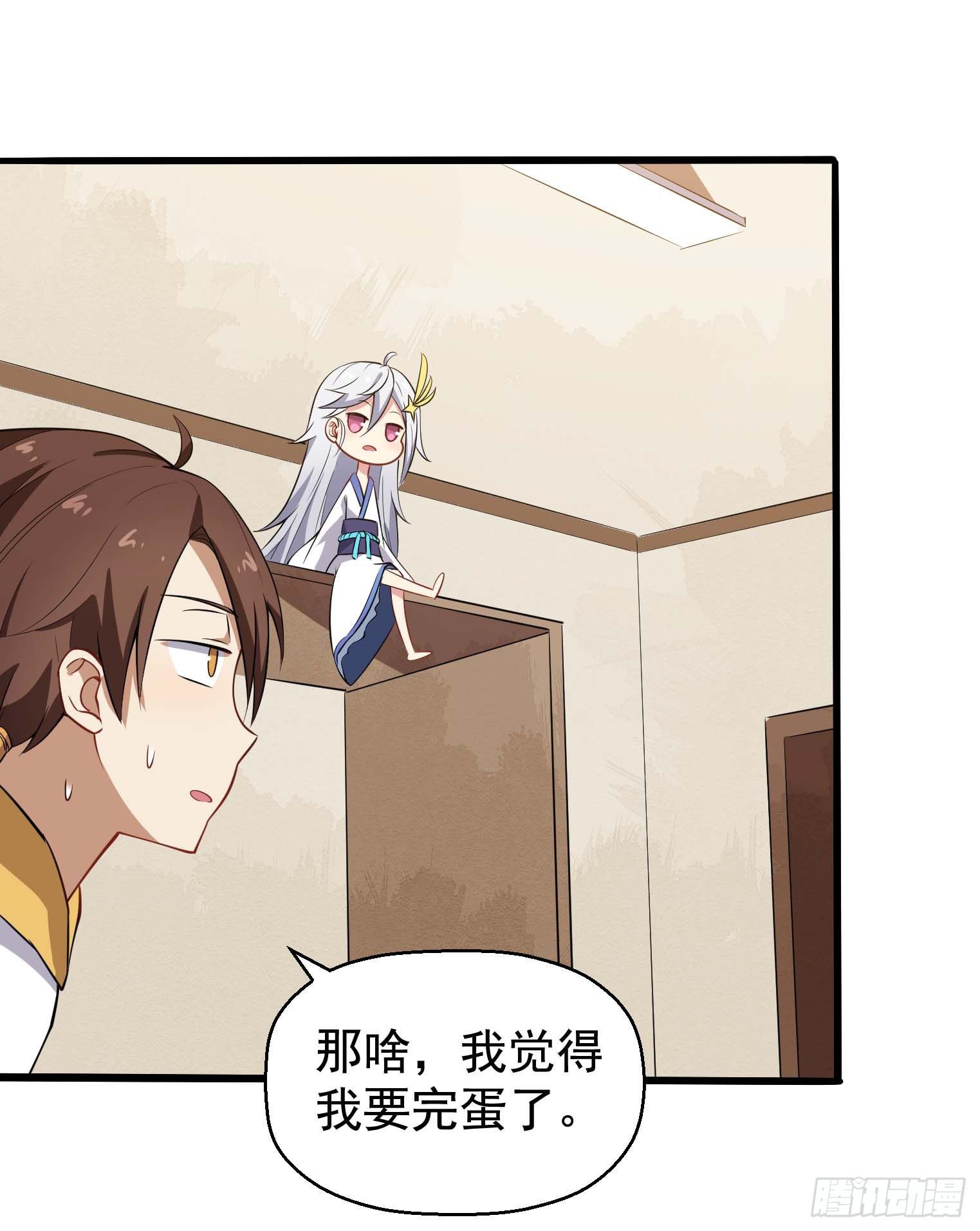 第46话 一派掌门混都市-第47话