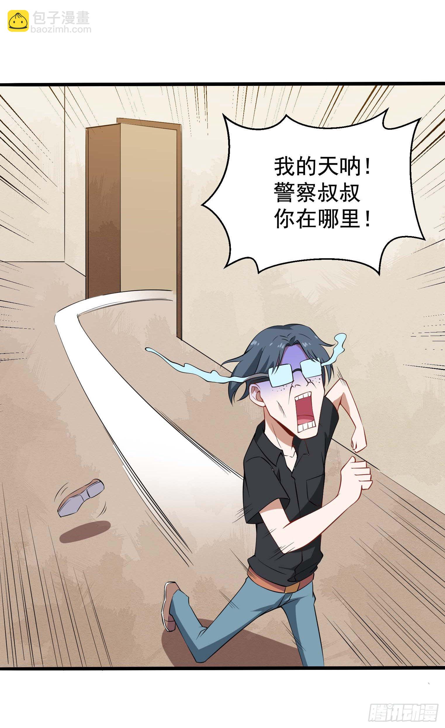 第46话 一派掌门混都市-第47话