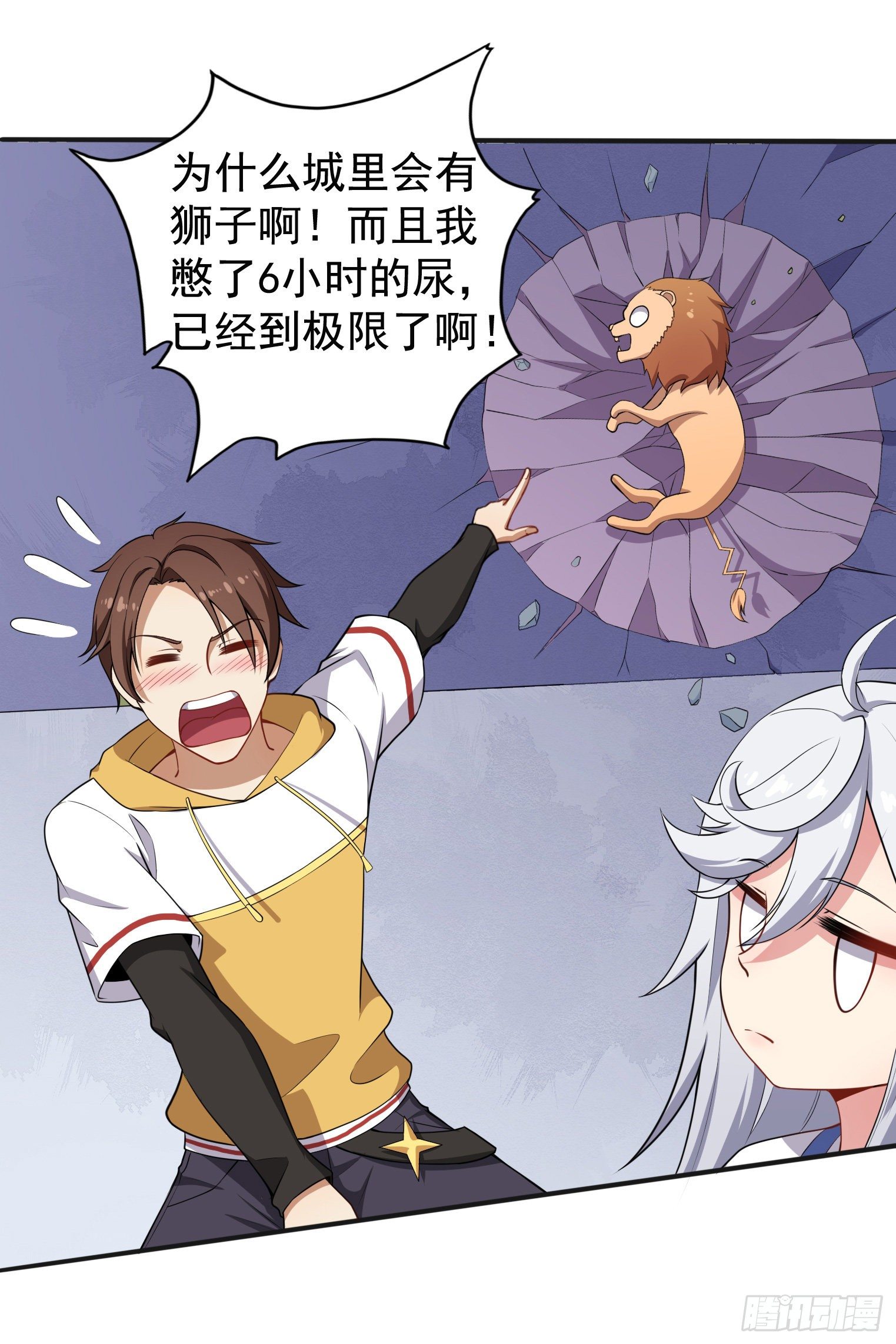 第46话 一派掌门混都市-第47话