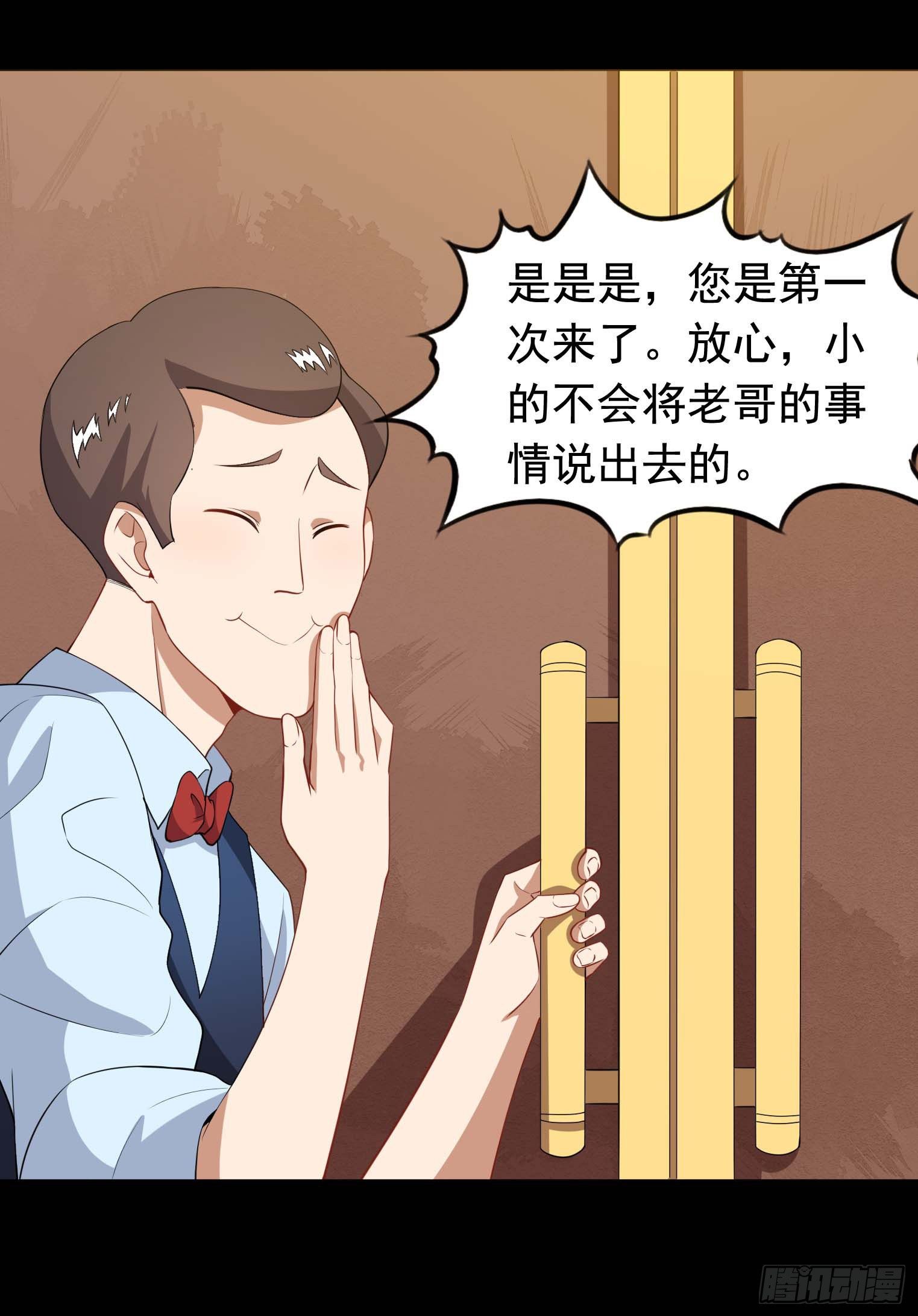 第48话 坐怀不乱-第49话