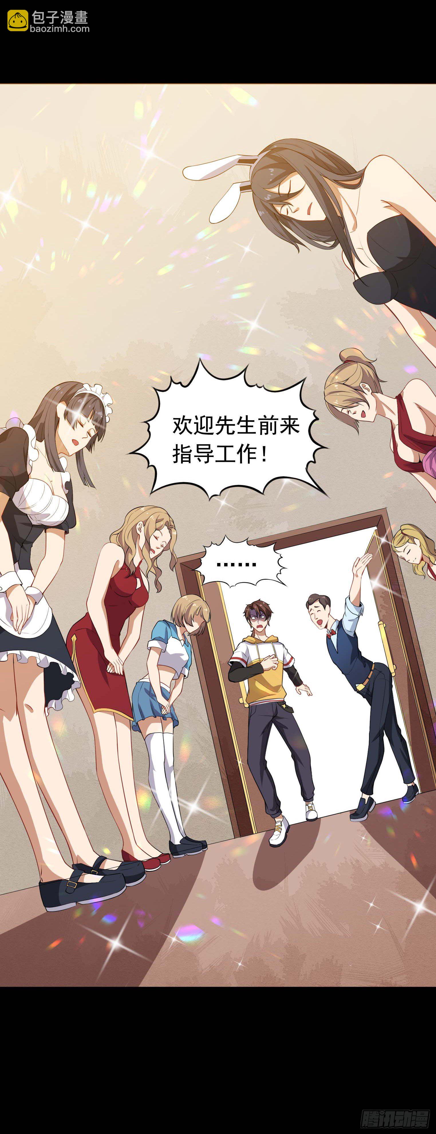 第48话 坐怀不乱-第49话