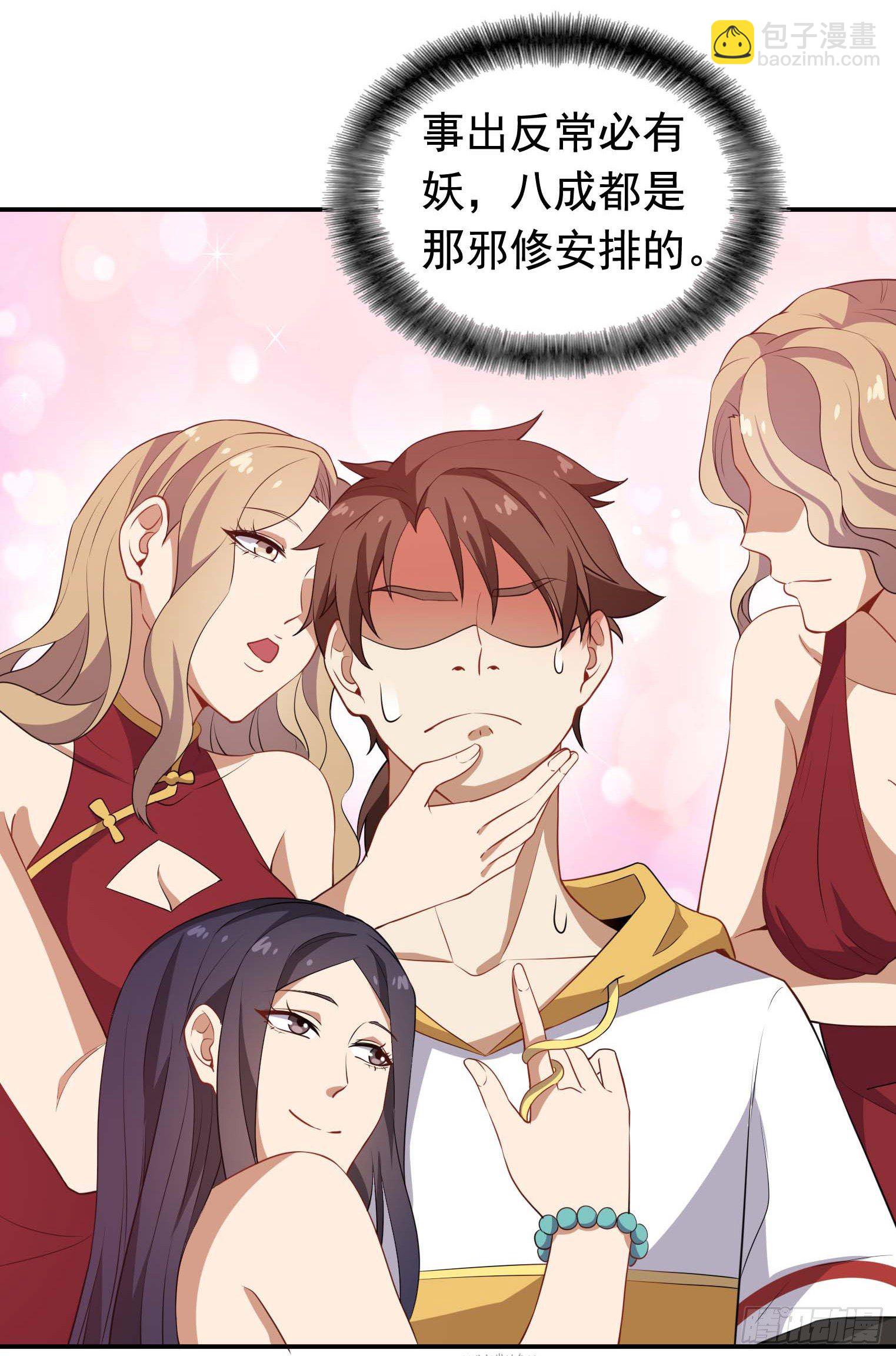 第48话 坐怀不乱-第49话