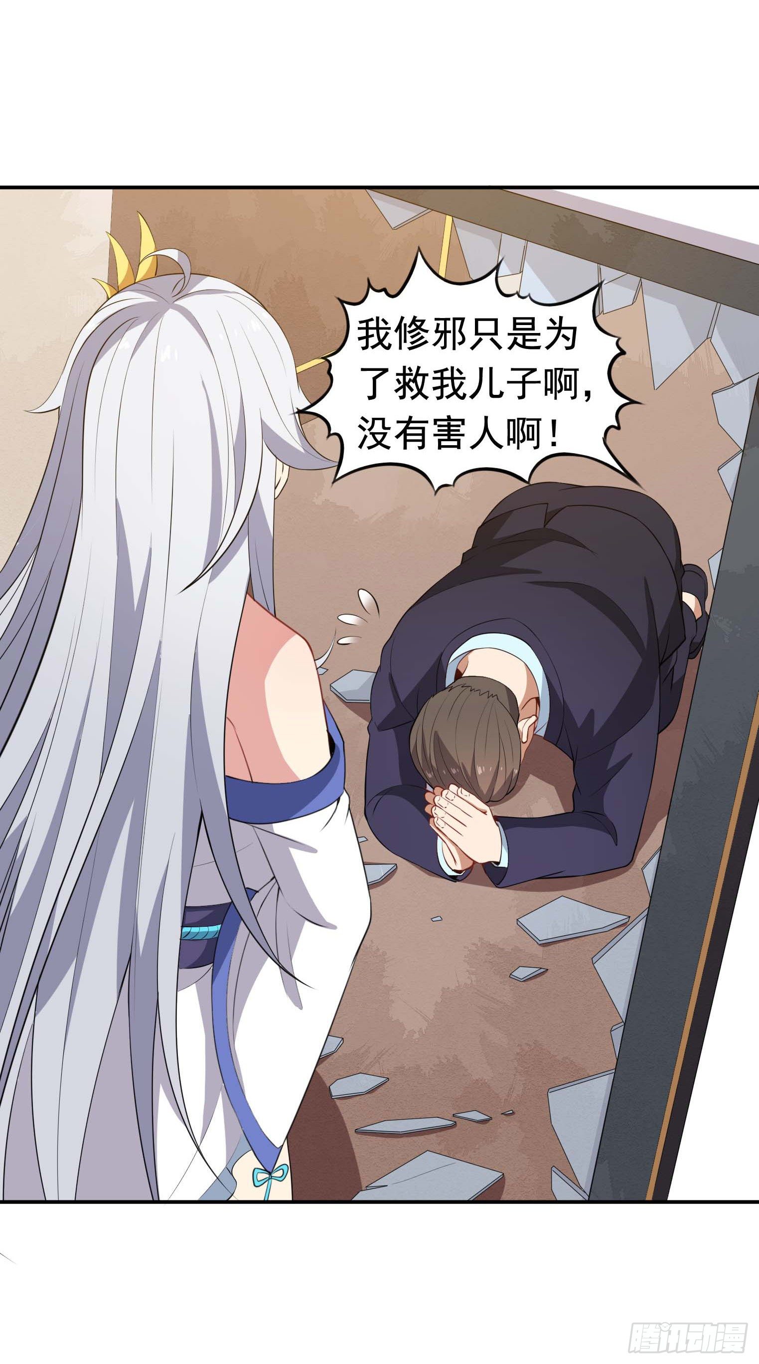 第48话 坐怀不乱-第49话