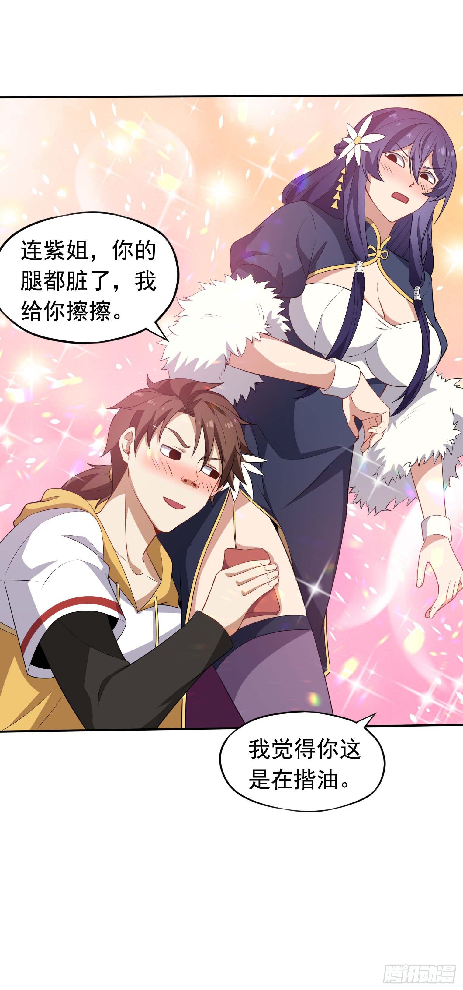 第48话 坐怀不乱-第49话