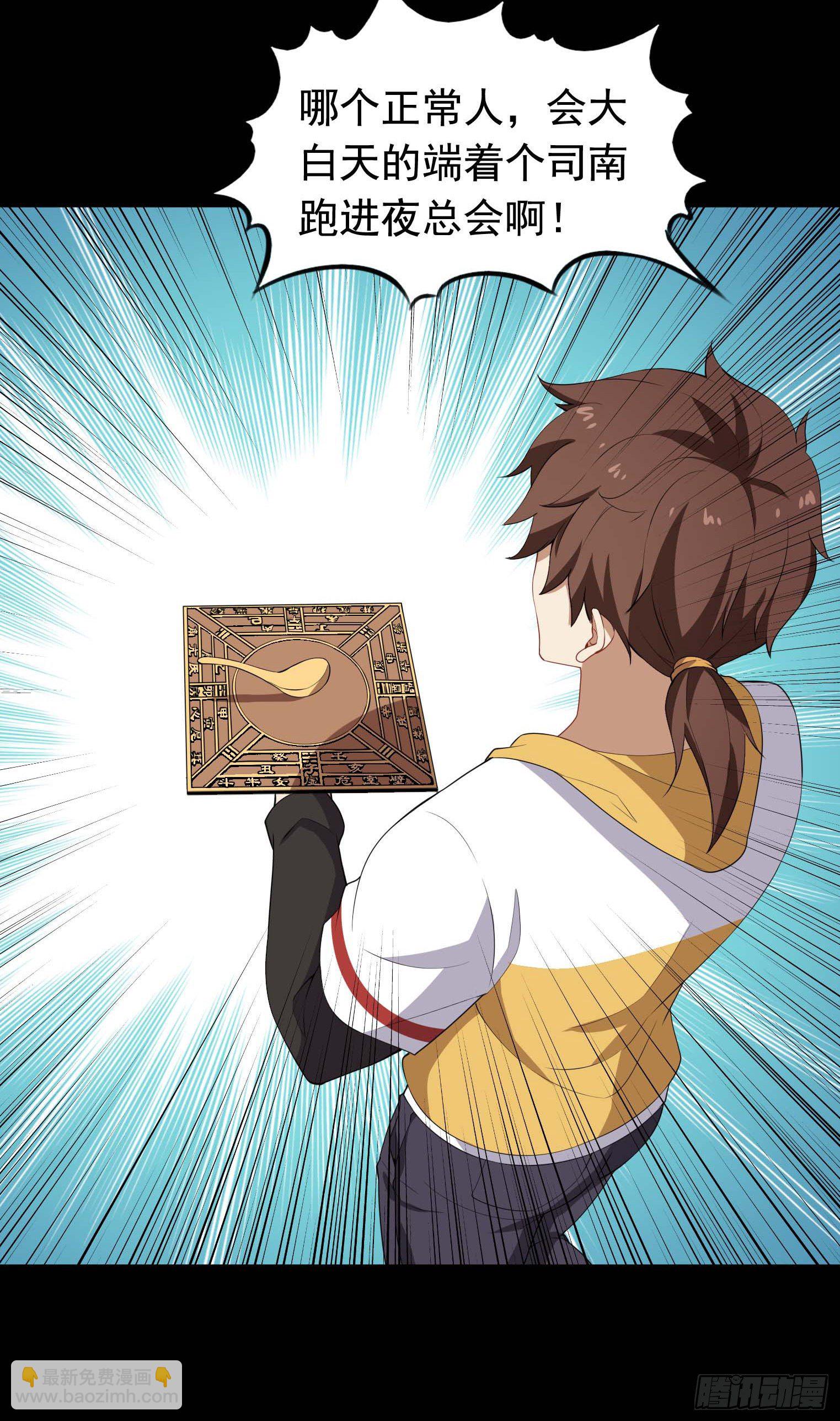 第48话 坐怀不乱-第49话