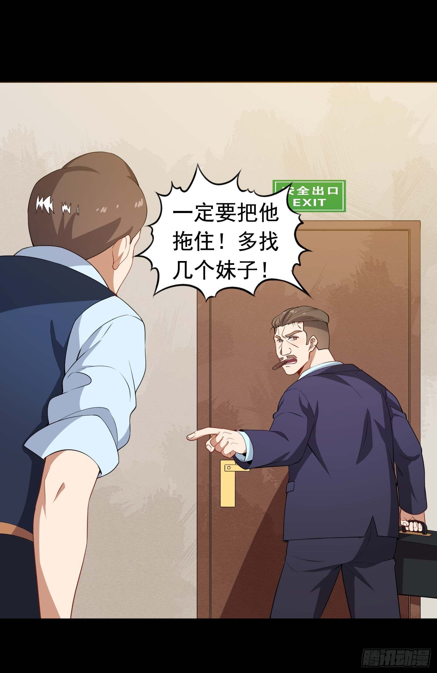 第48话 坐怀不乱-第49话