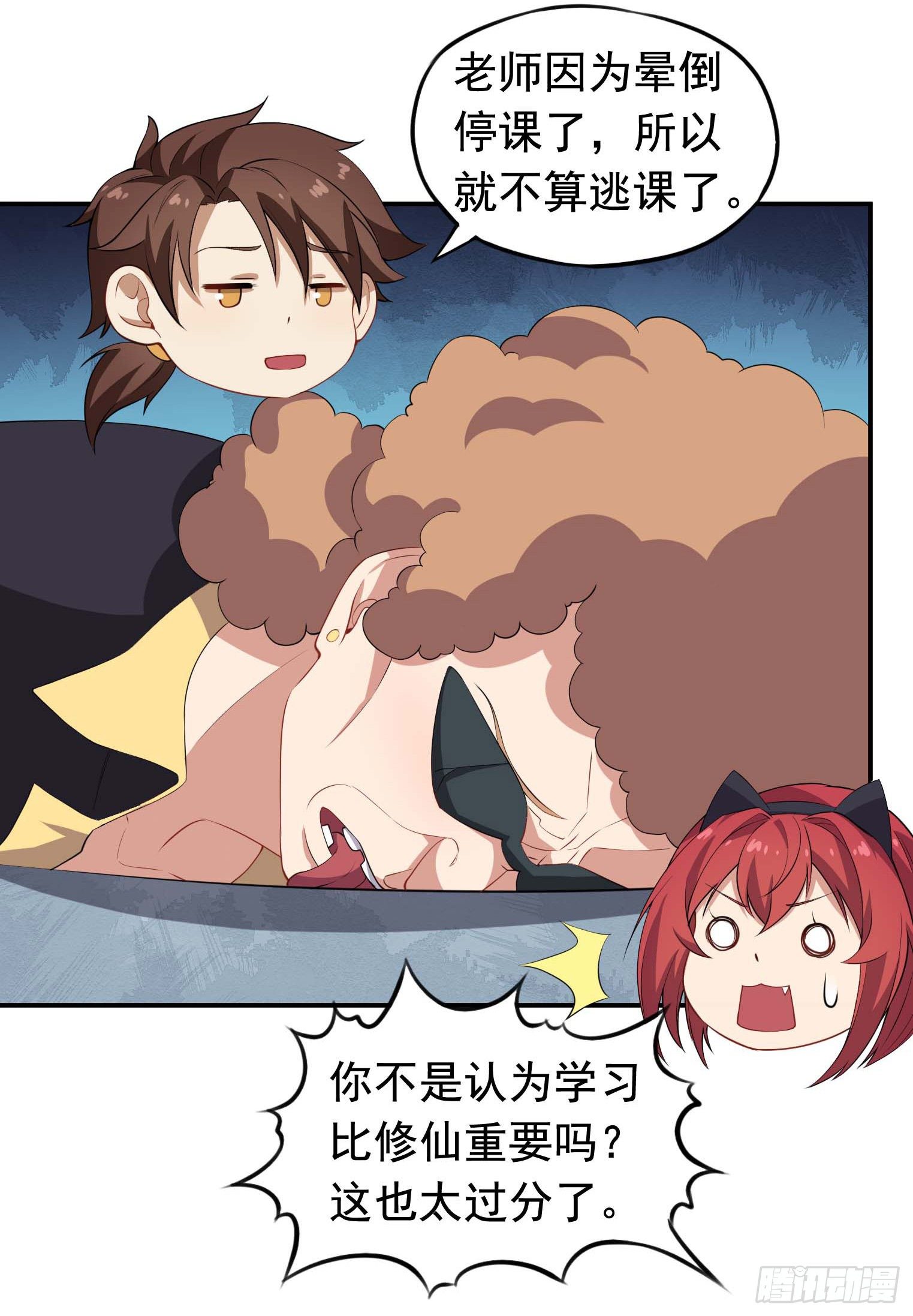 第50话 每人来五吨-第51话