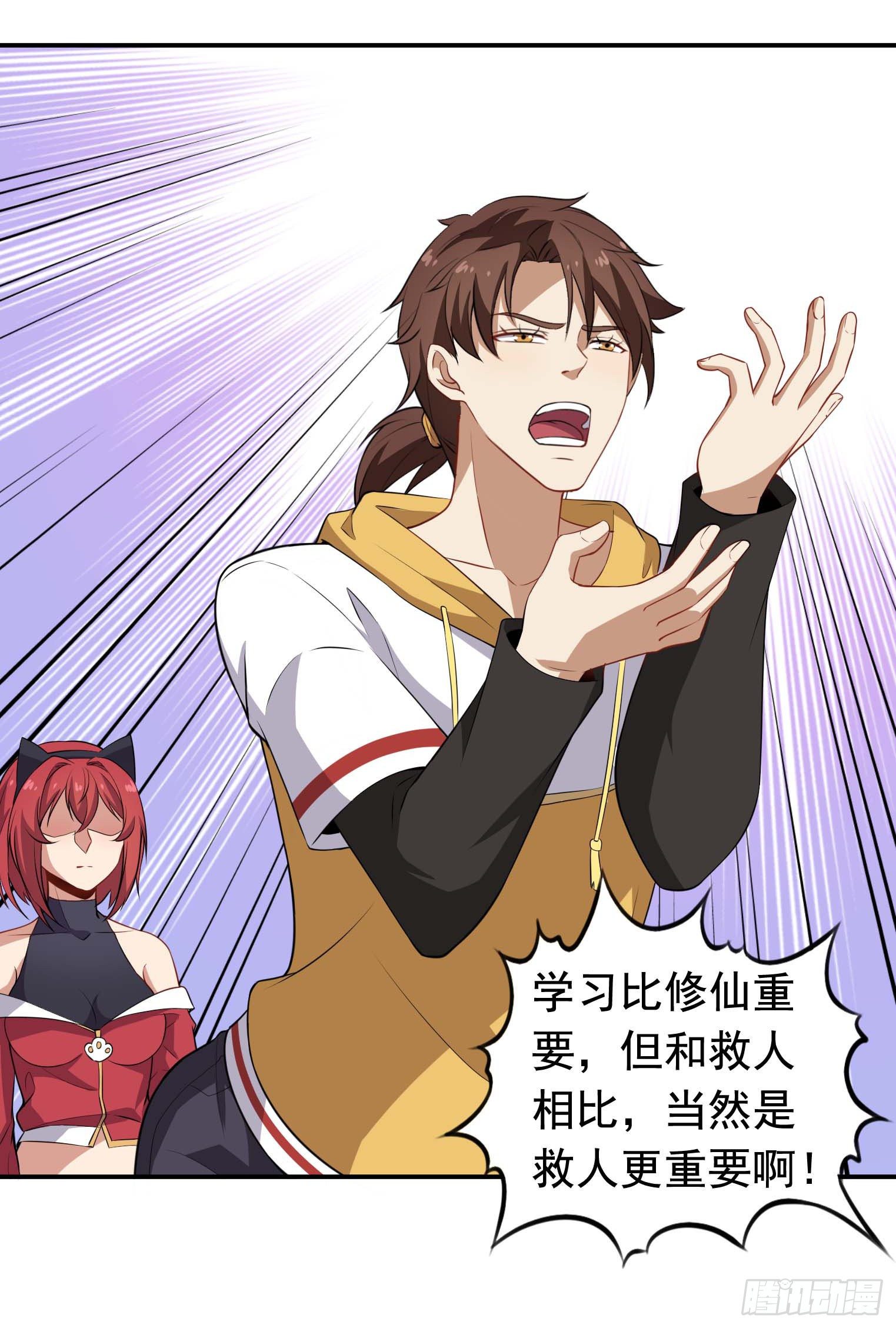 第50话 每人来五吨-第51话