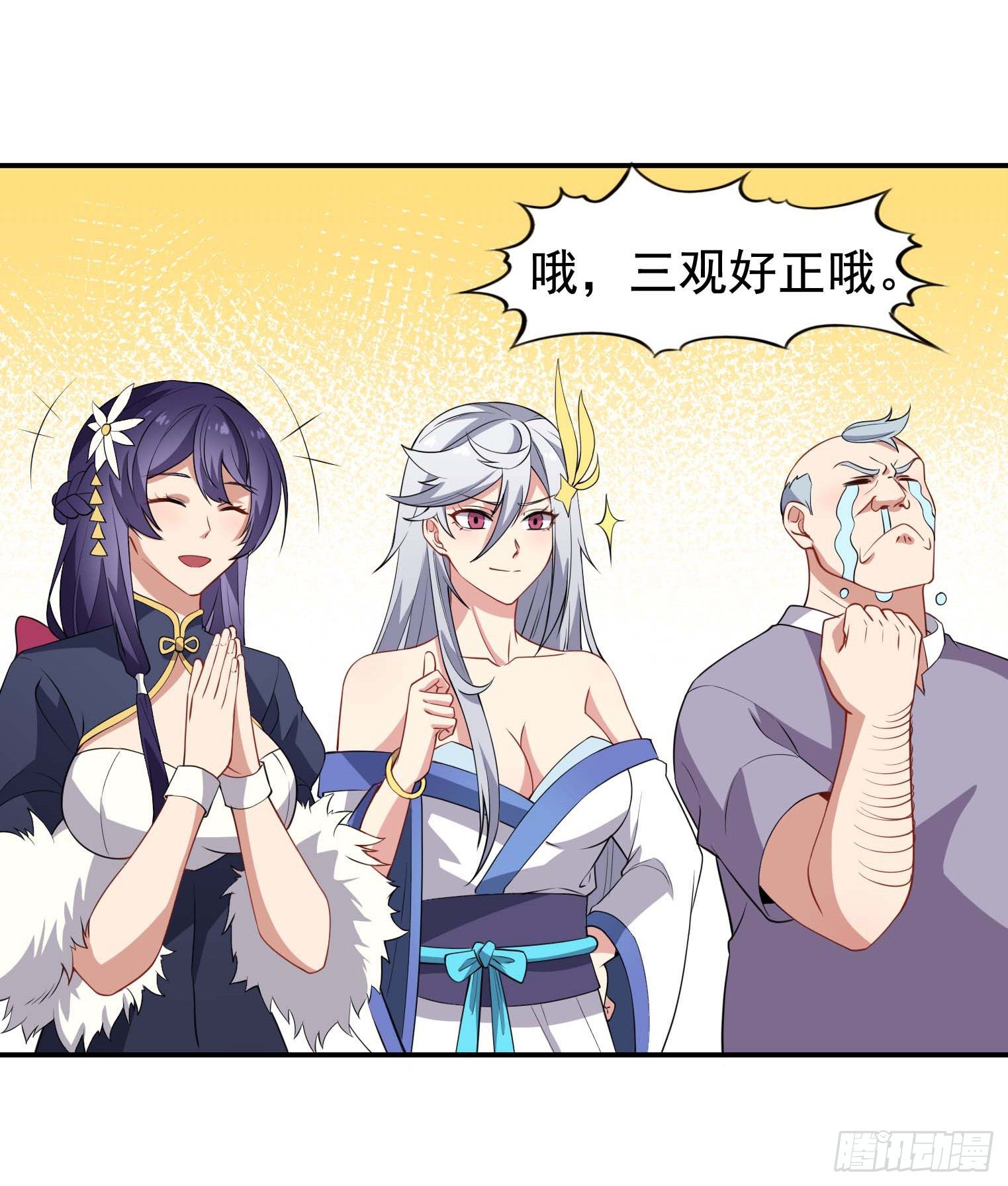 第50话 每人来五吨-第51话