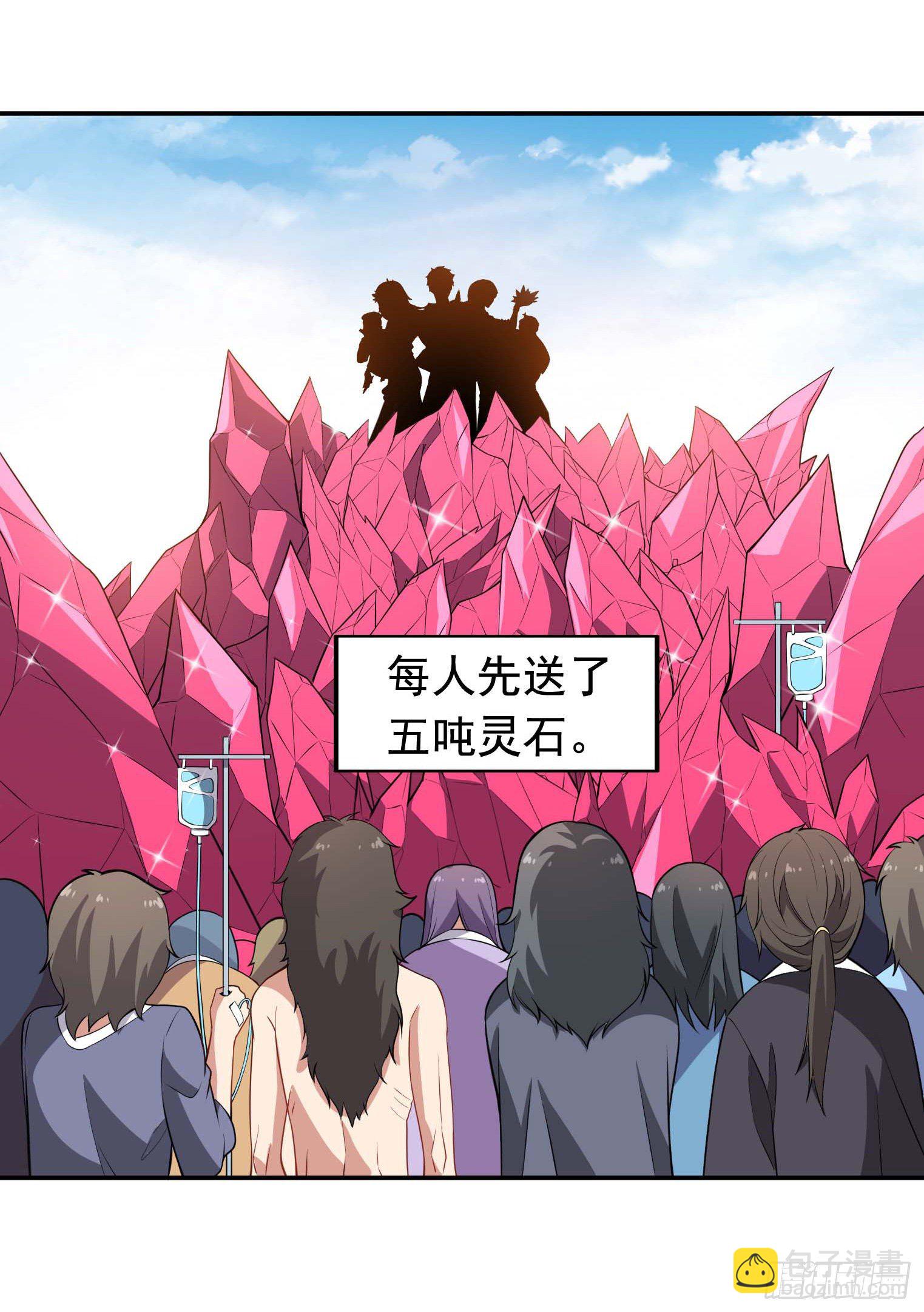 第50话 每人来五吨-第51话