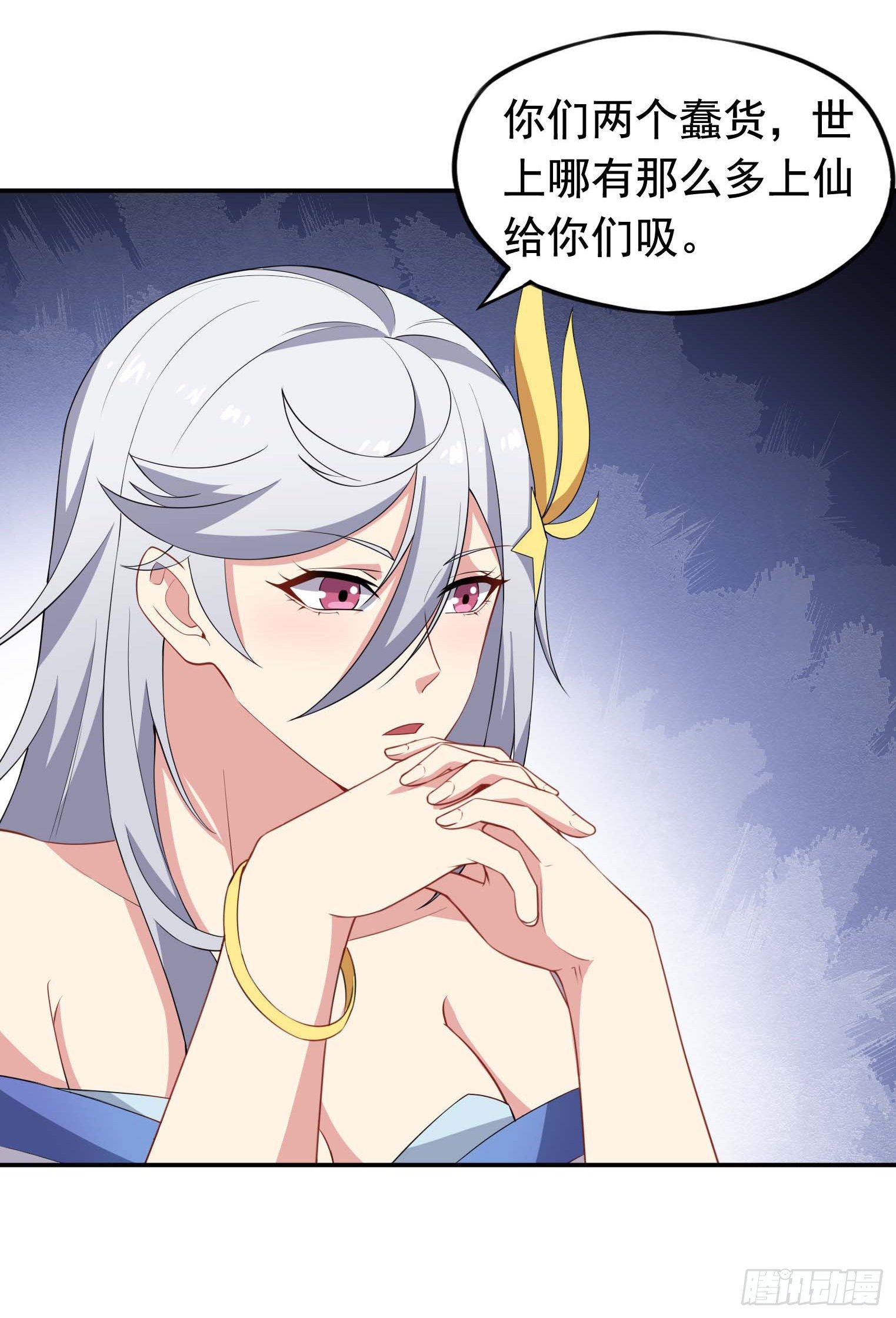 第50话 每人来五吨-第51话