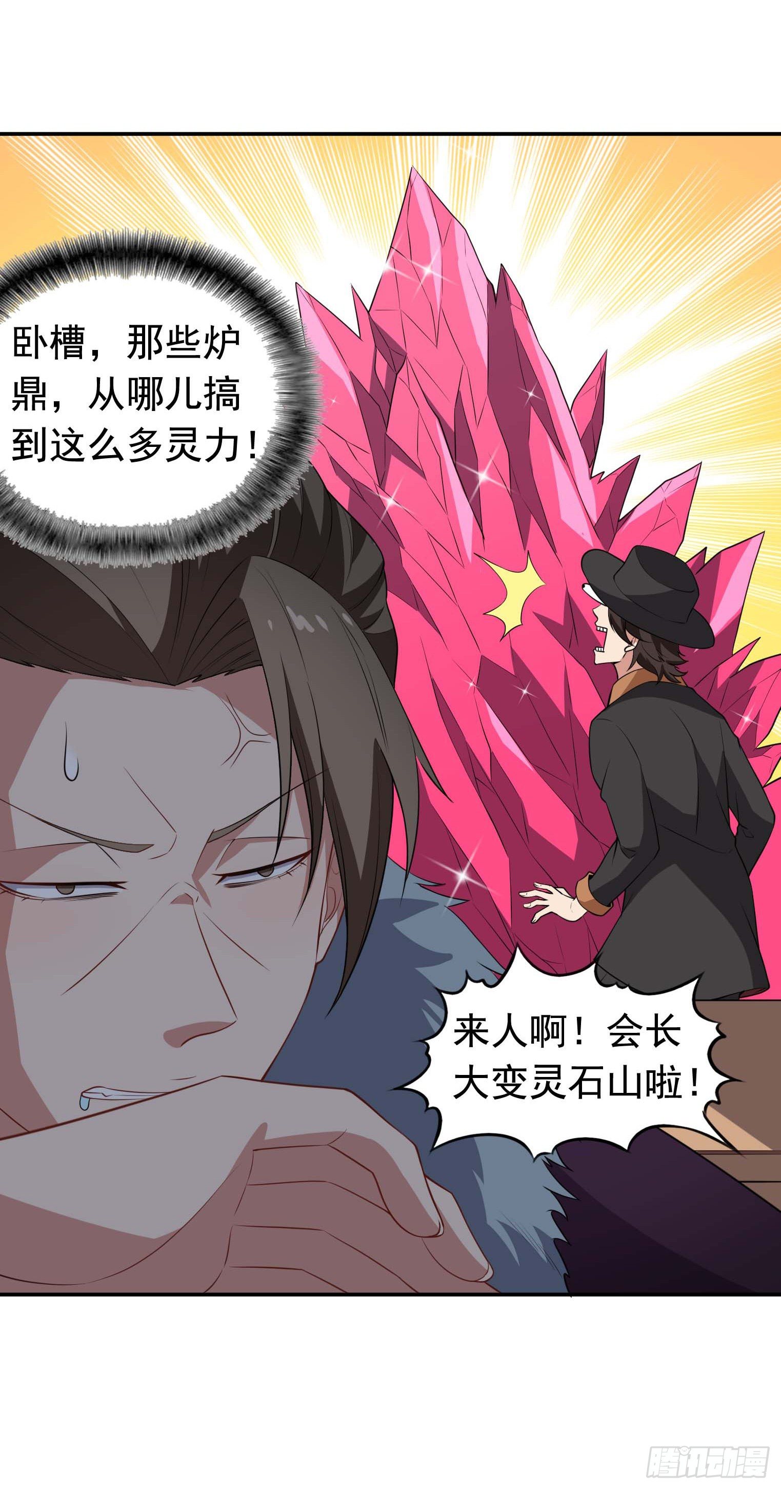 第50话 每人来五吨-第51话