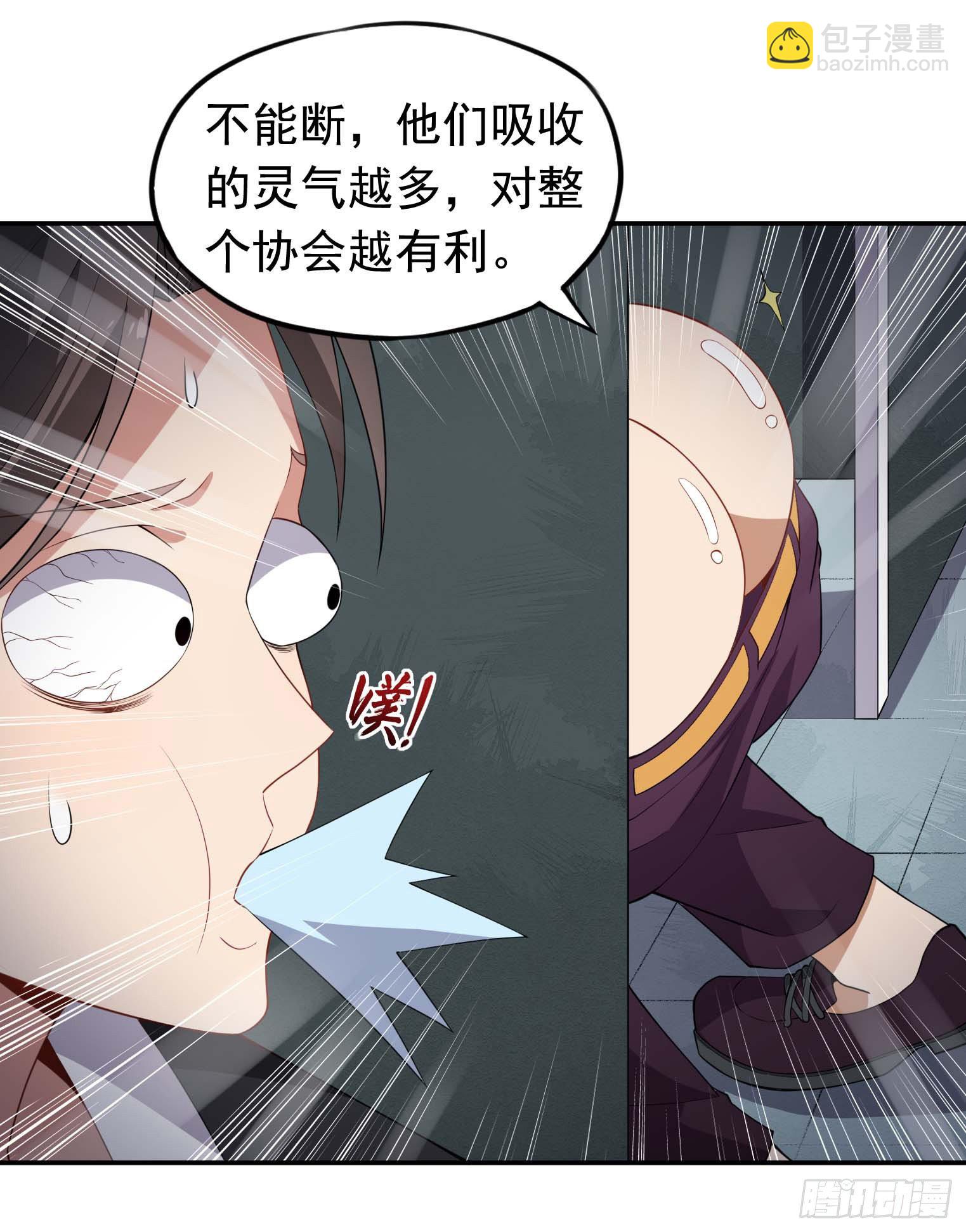 第52话 协会暗部-第53话