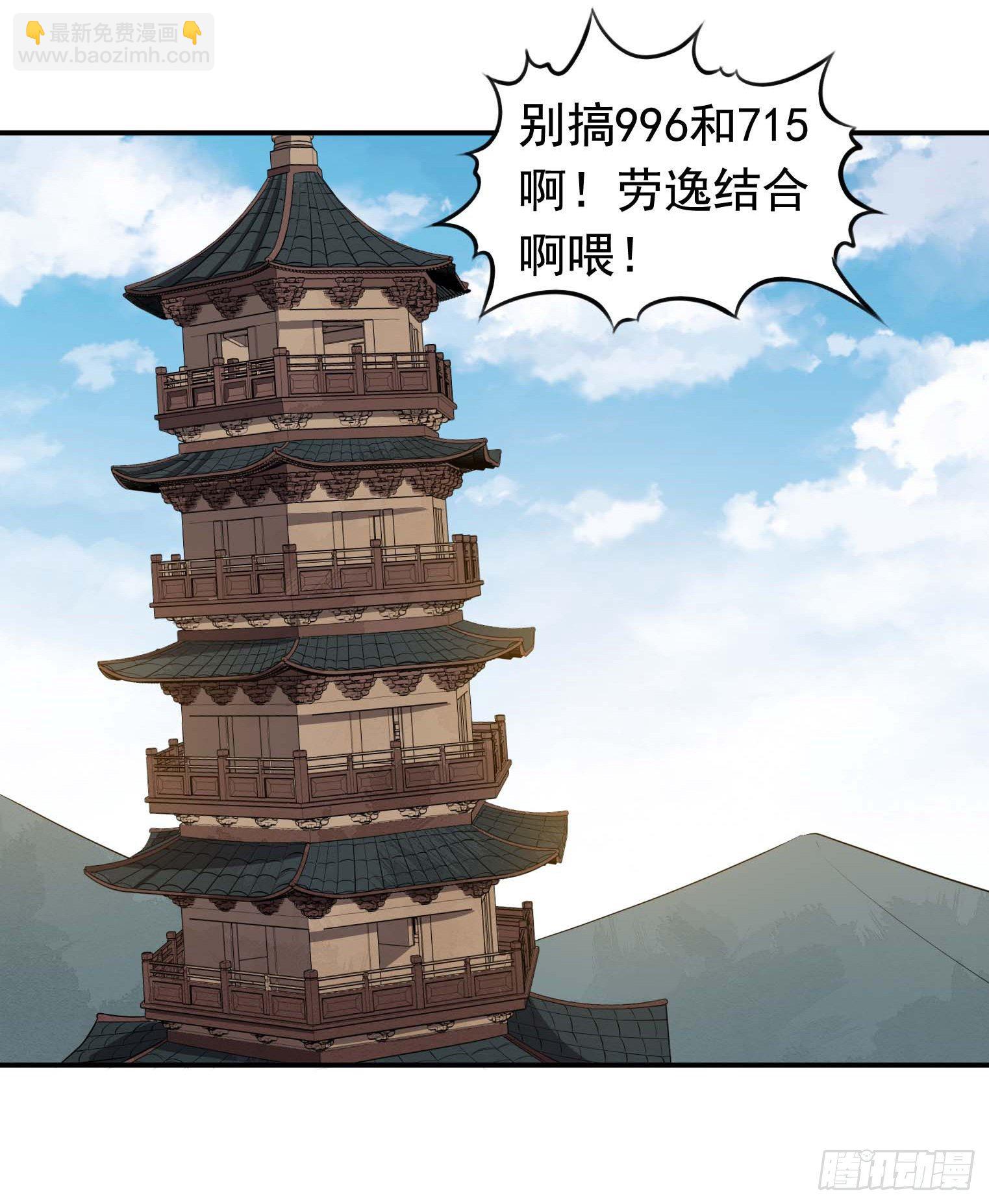 第52话 协会暗部-第53话