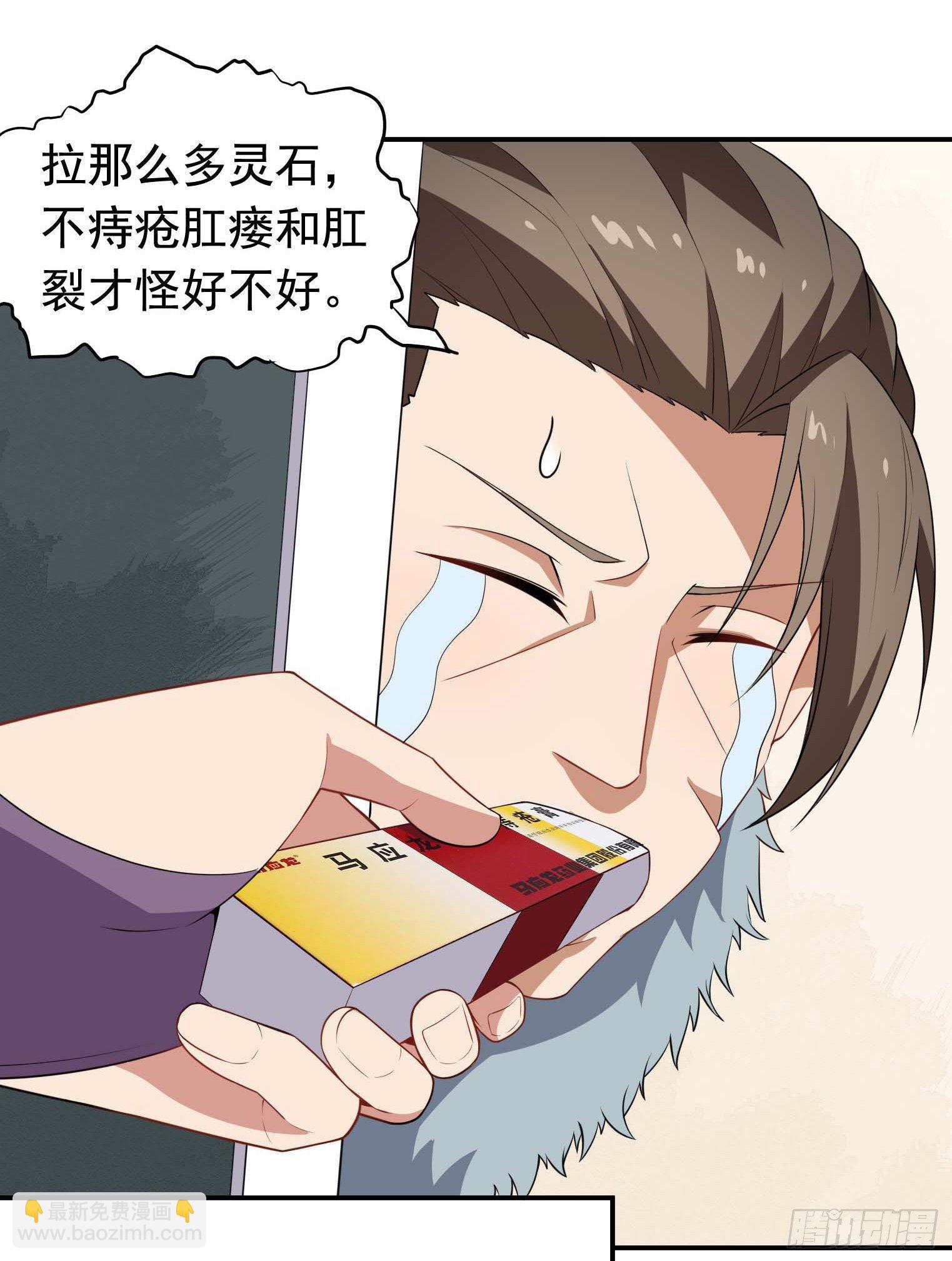 第52话 协会暗部-第53话