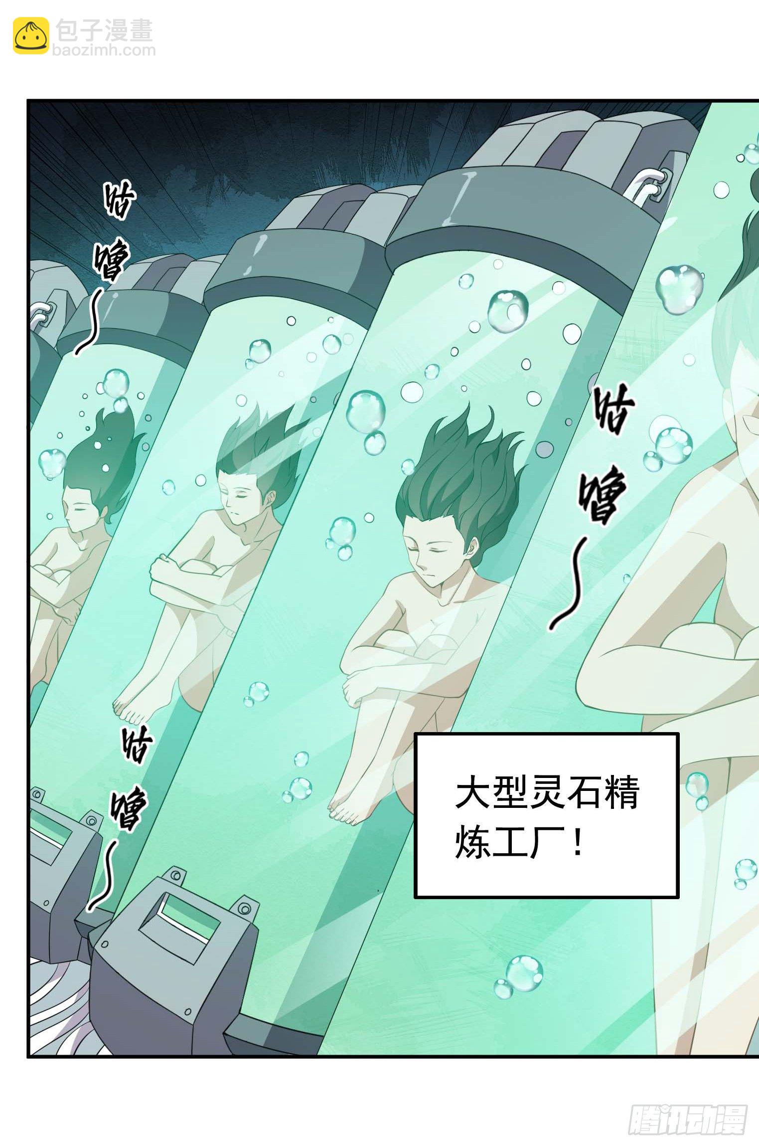 第52话 协会暗部-第53话